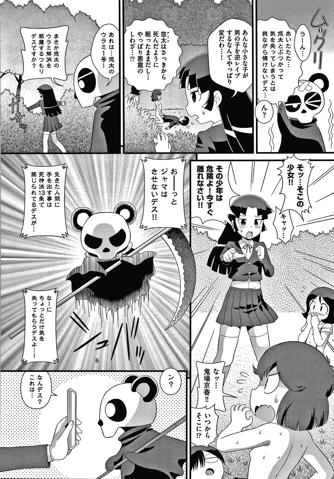 Page 50