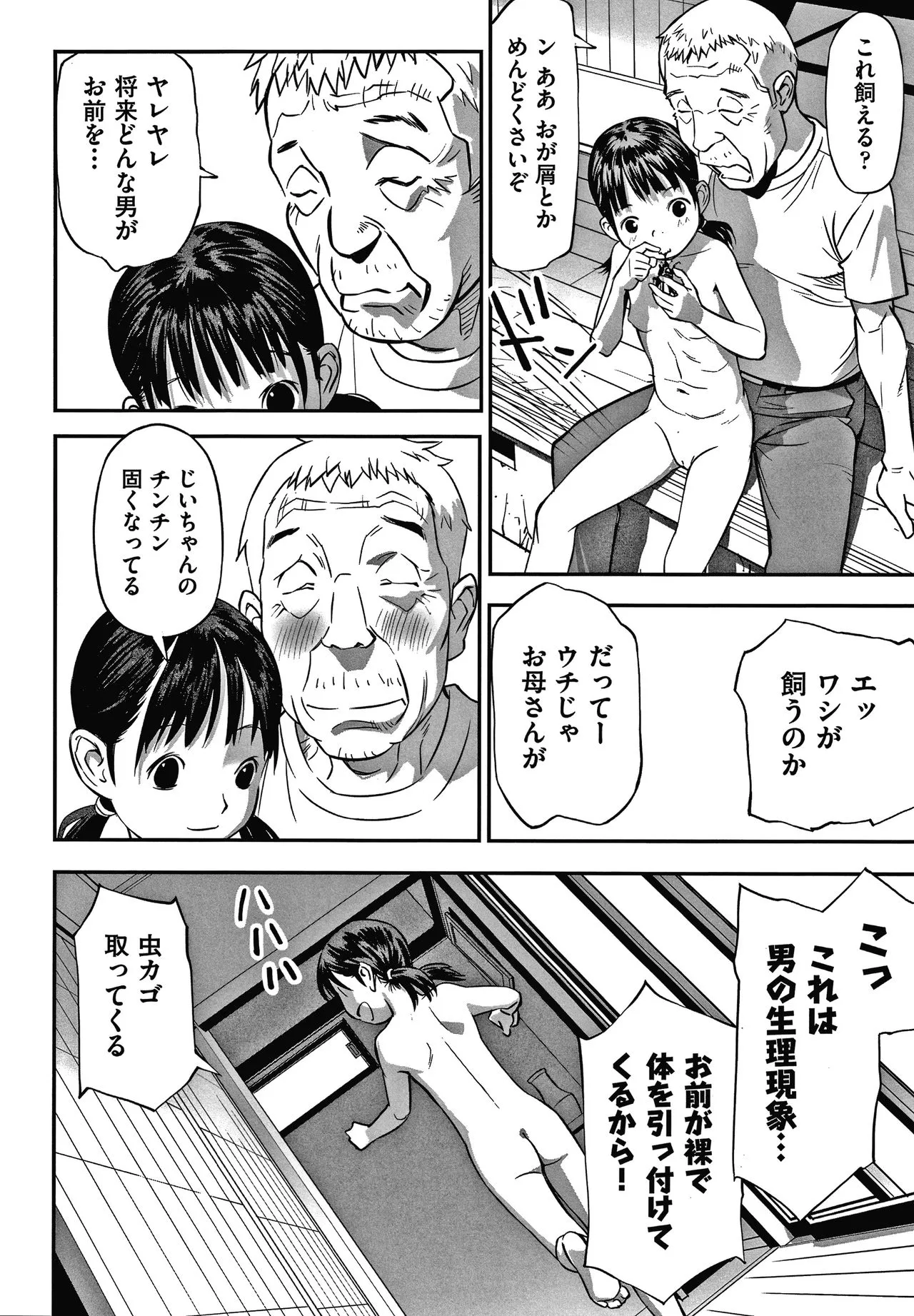 Page 90