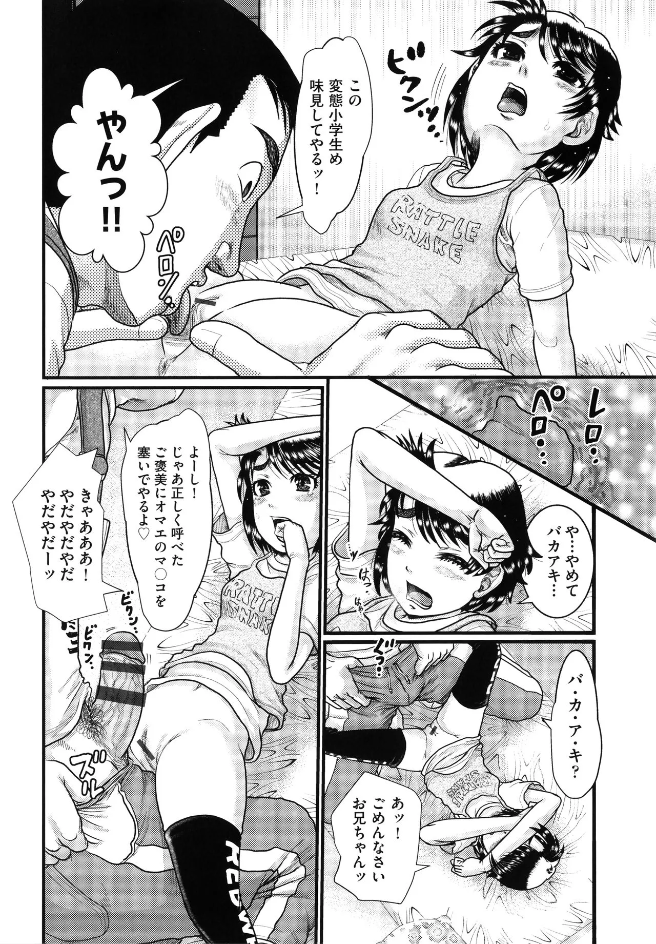Page 116