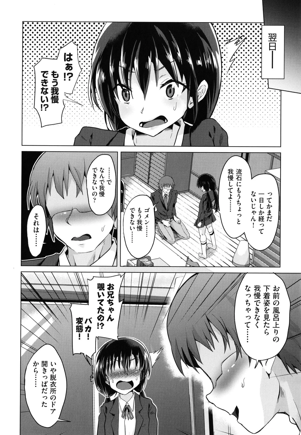 Page 138