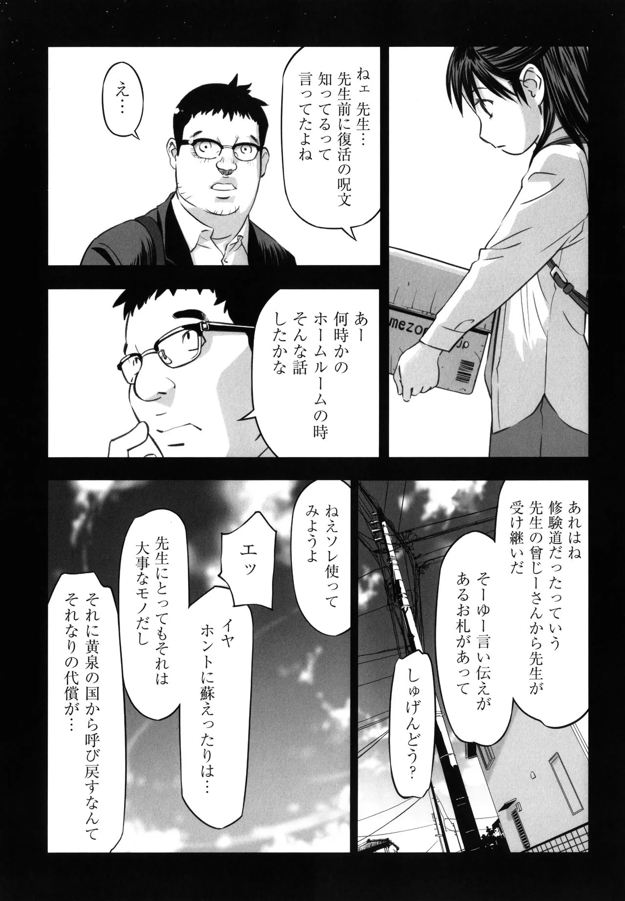Page 161