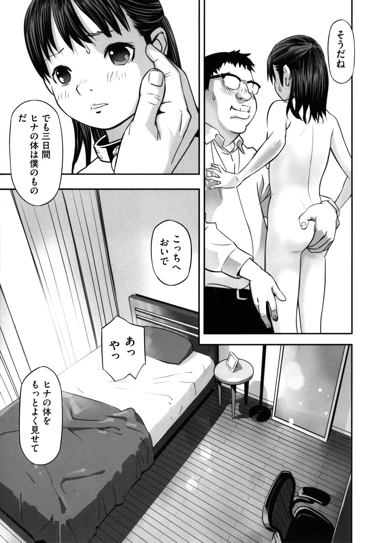 Page 167