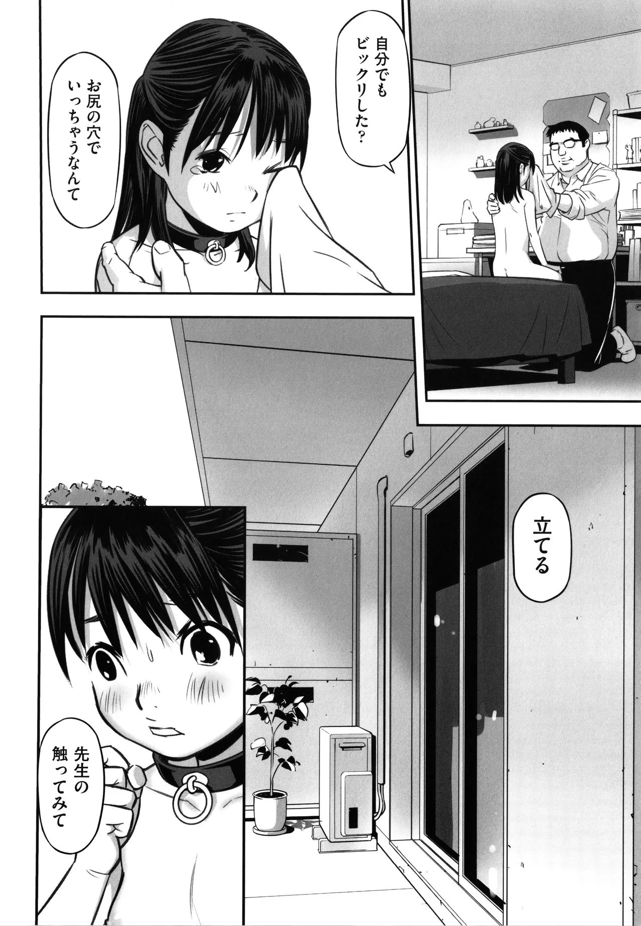 Page 172