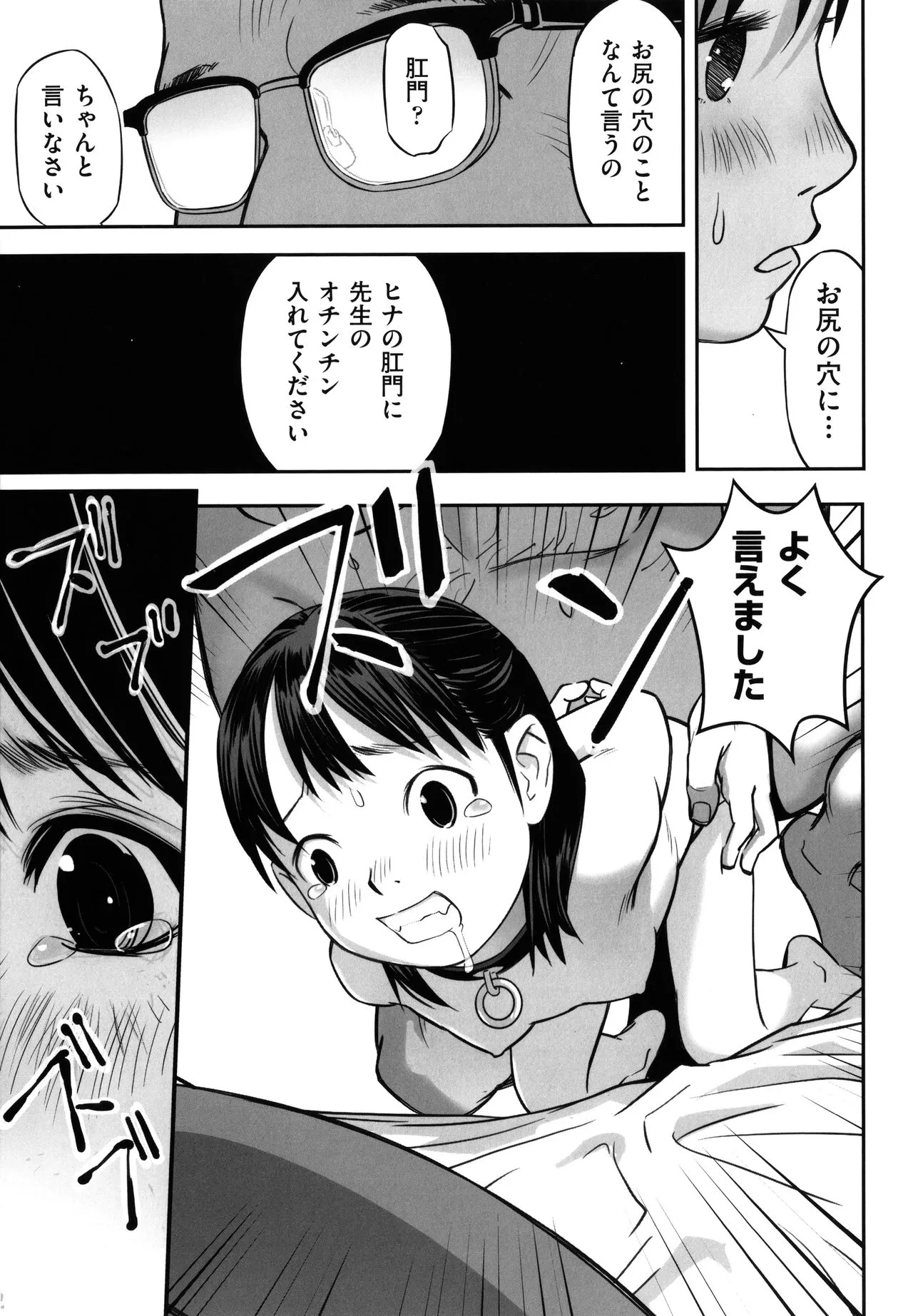 Page 175