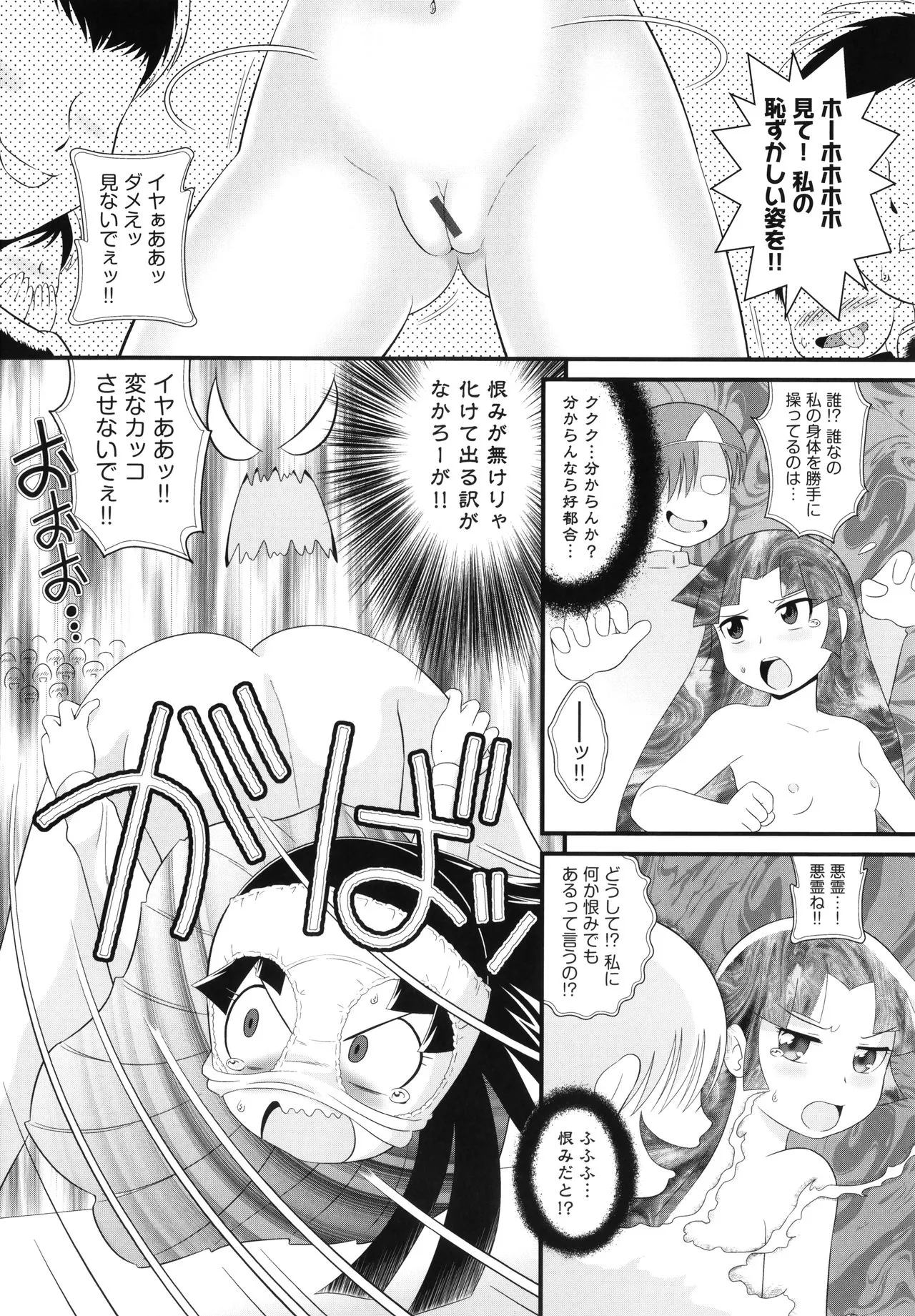 Page 51