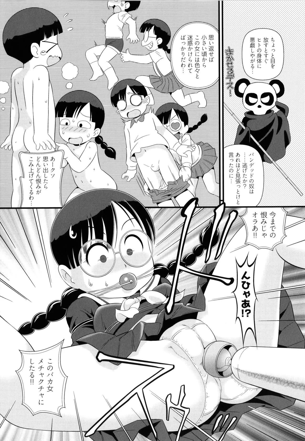 Page 57