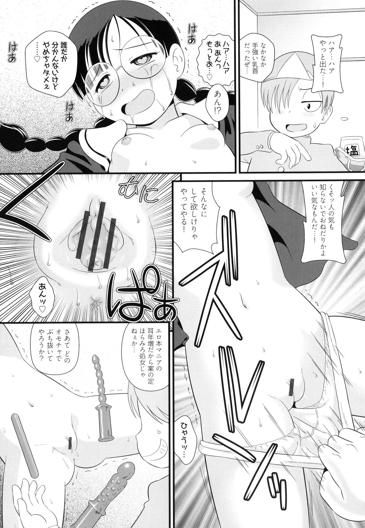 Page 63