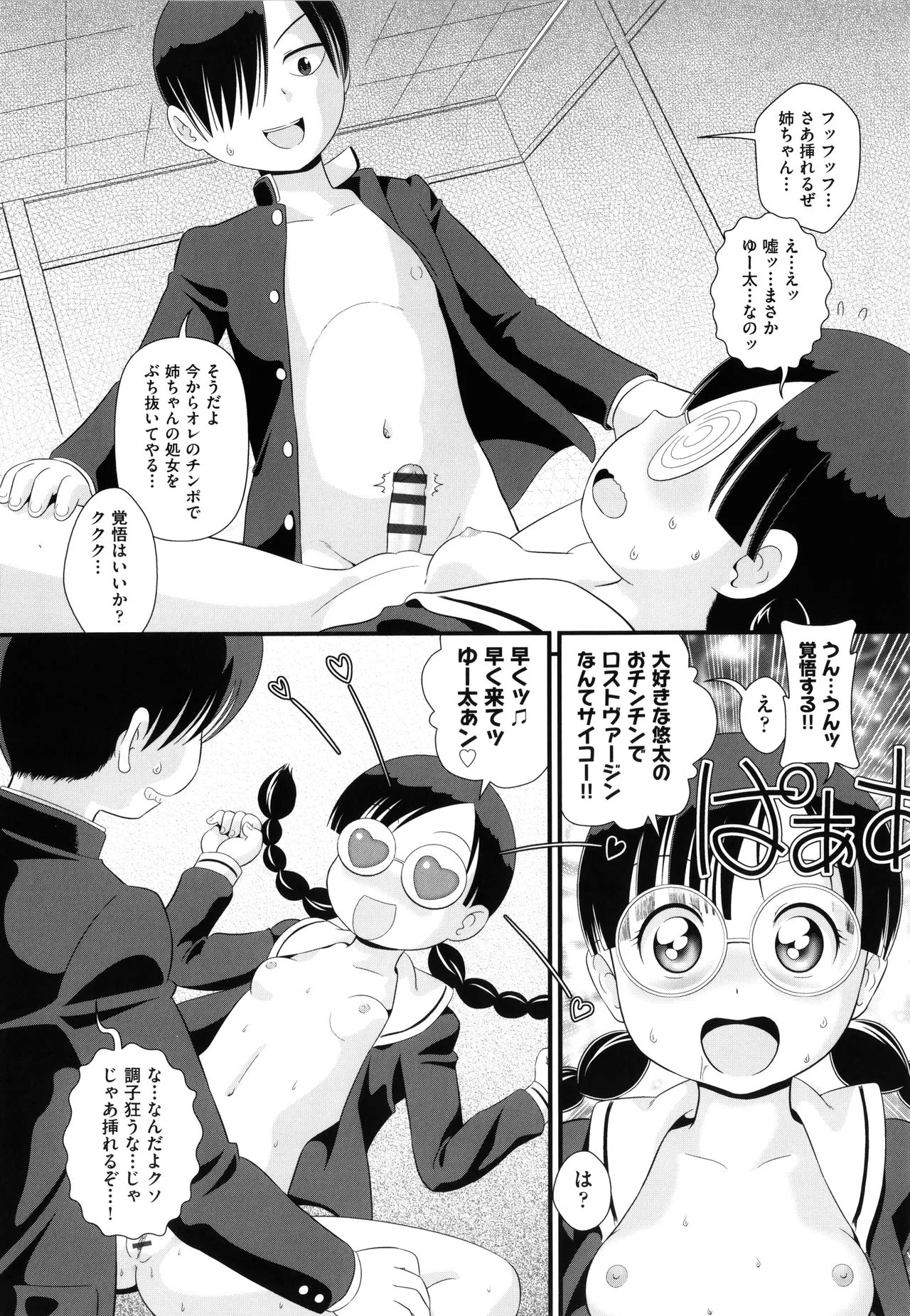 Page 65