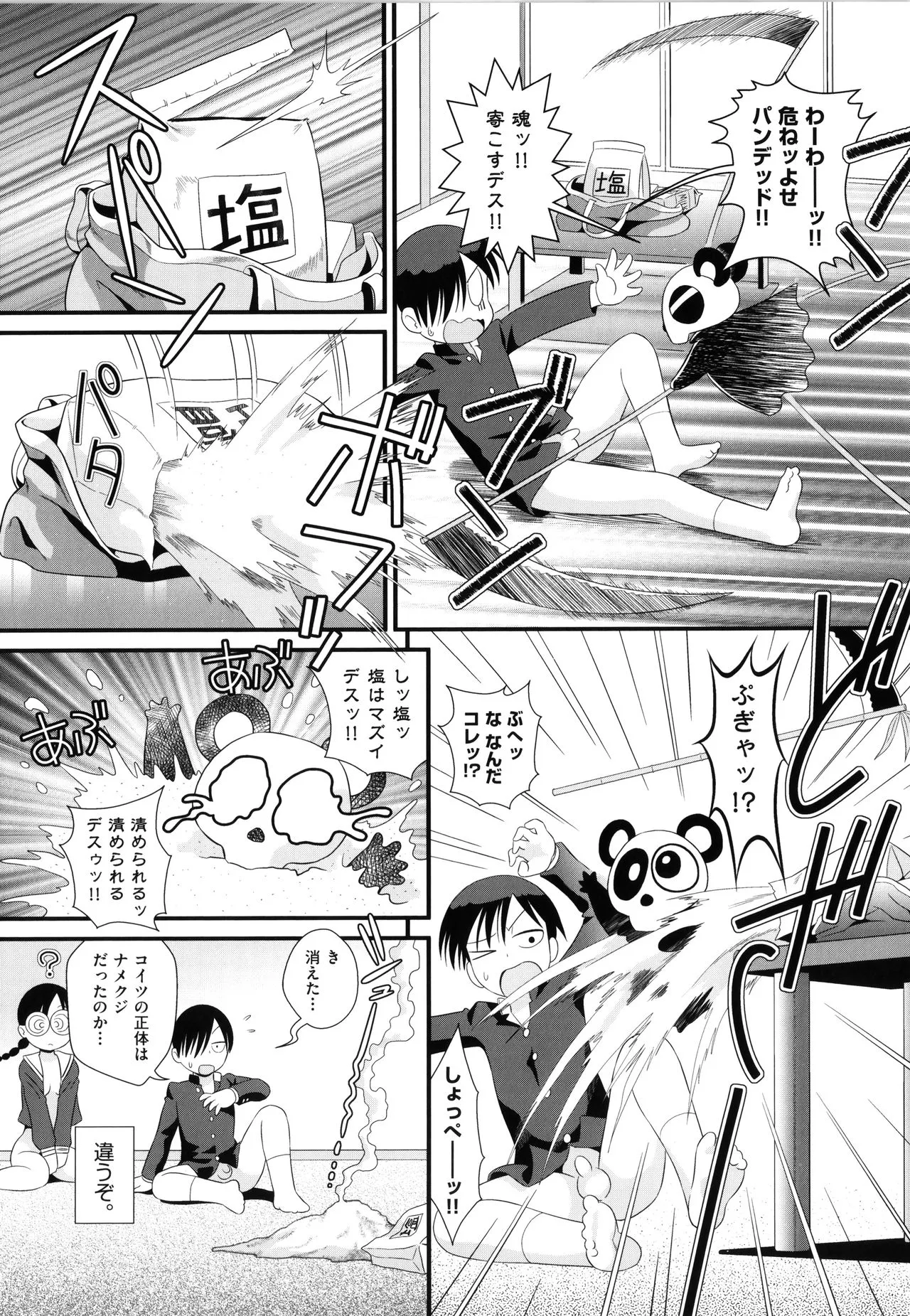 Page 71