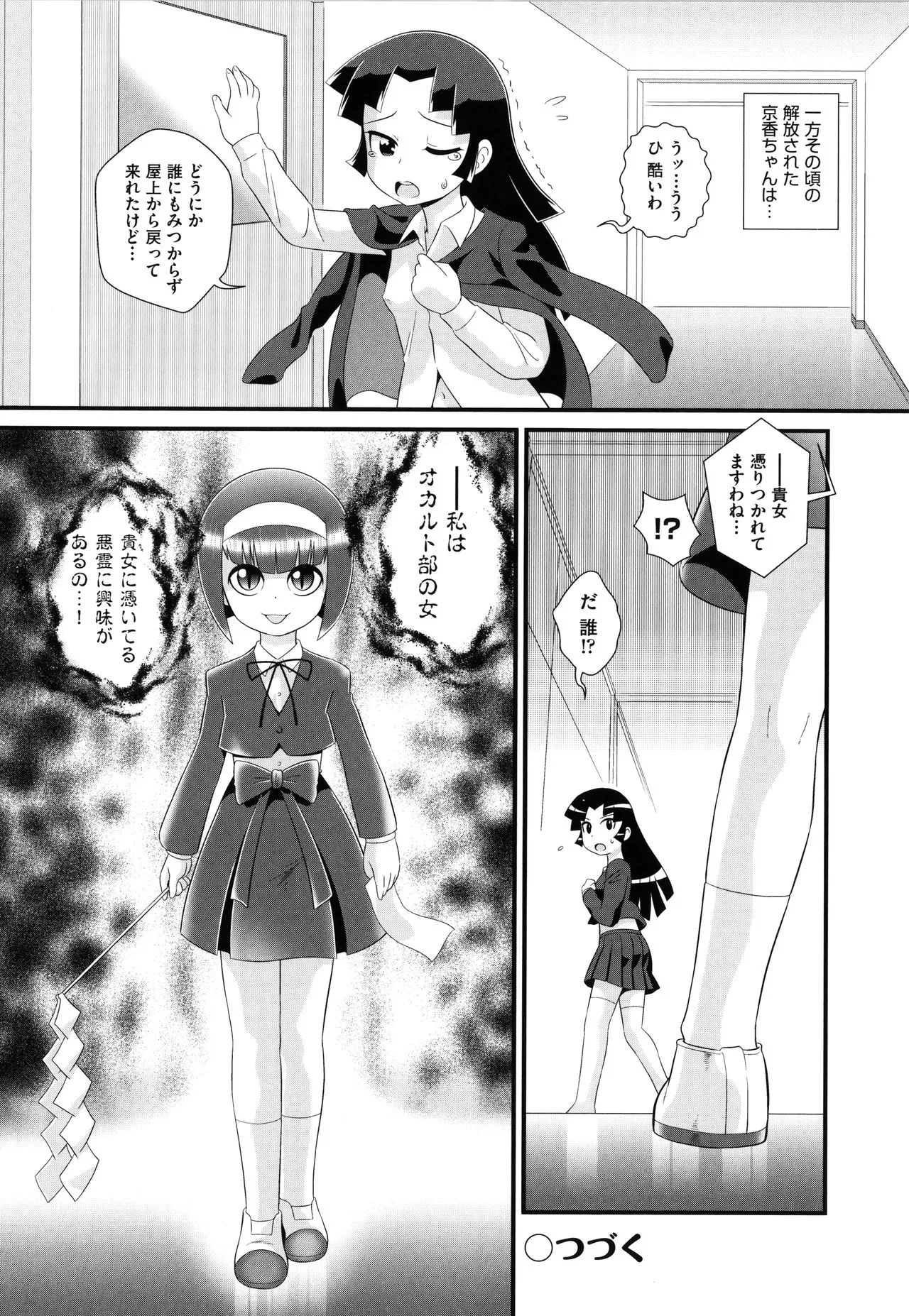 Page 72