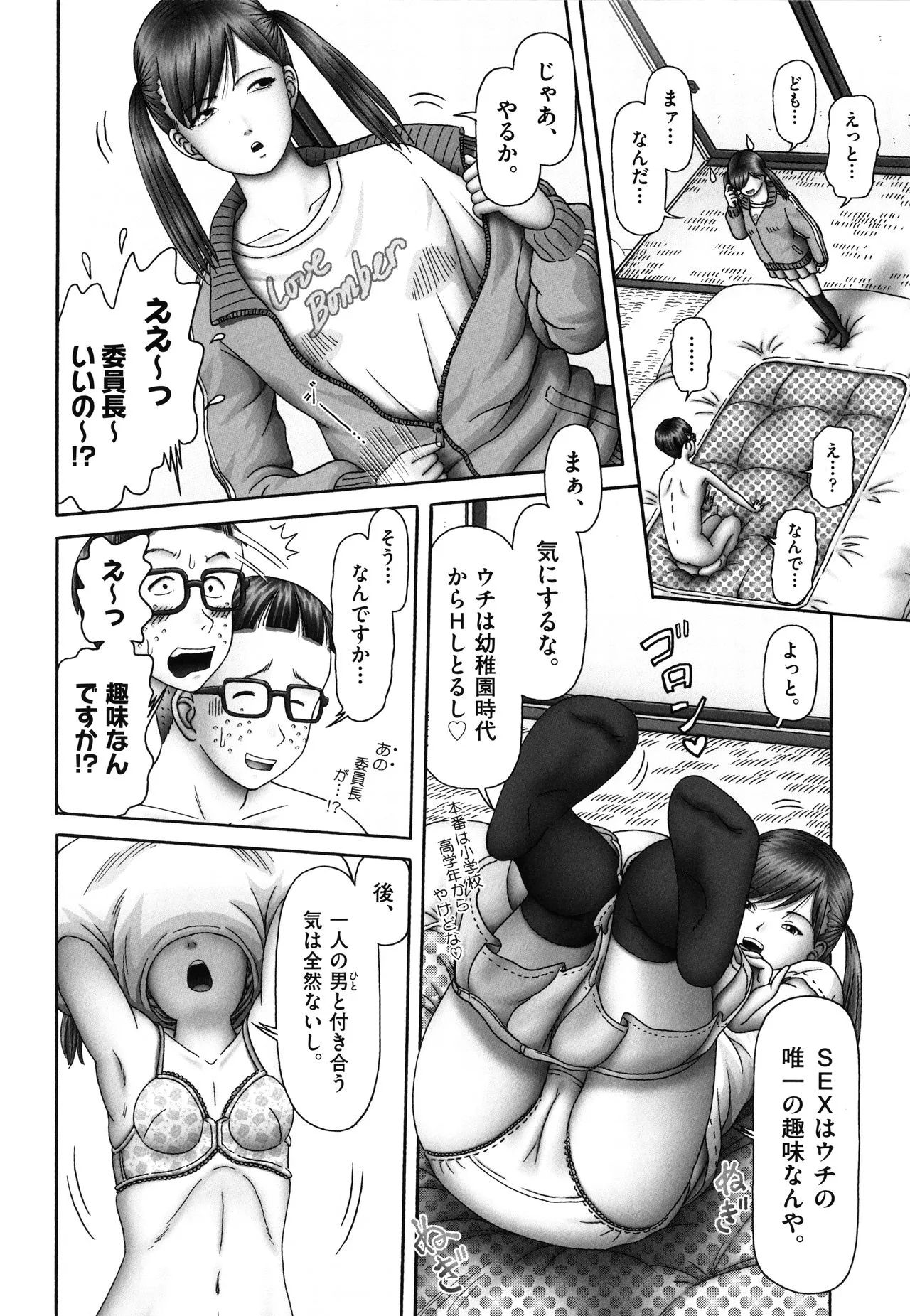 Page 84