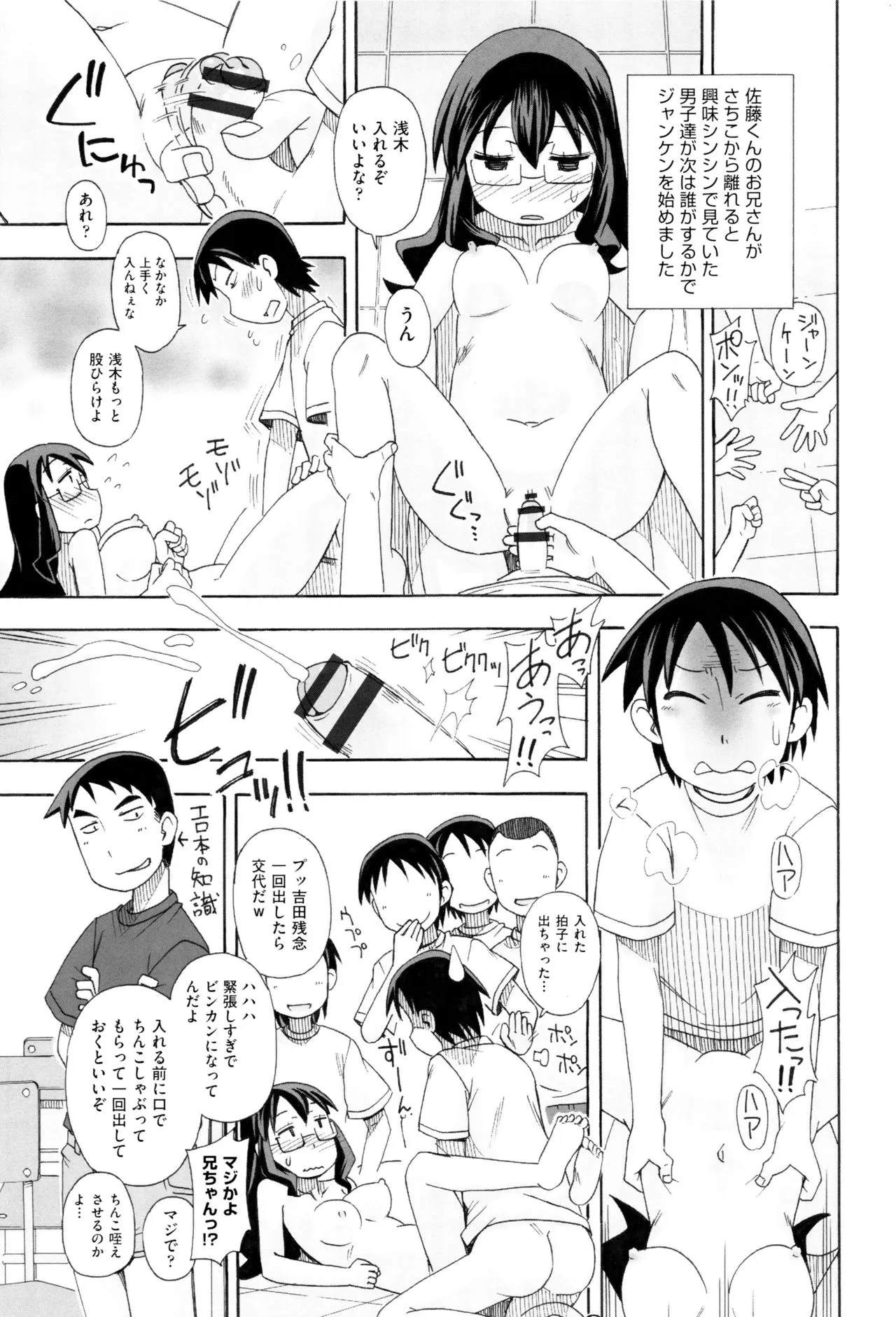 Page 105