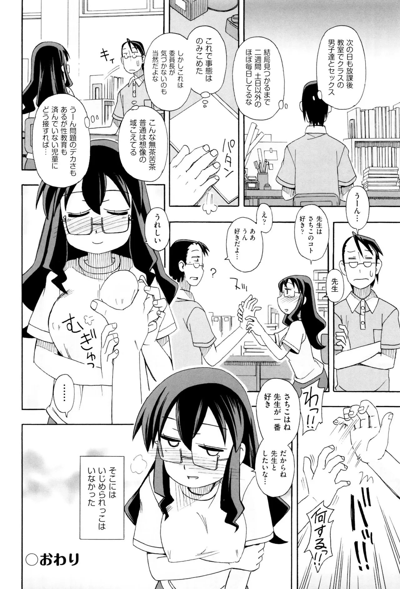 Page 110