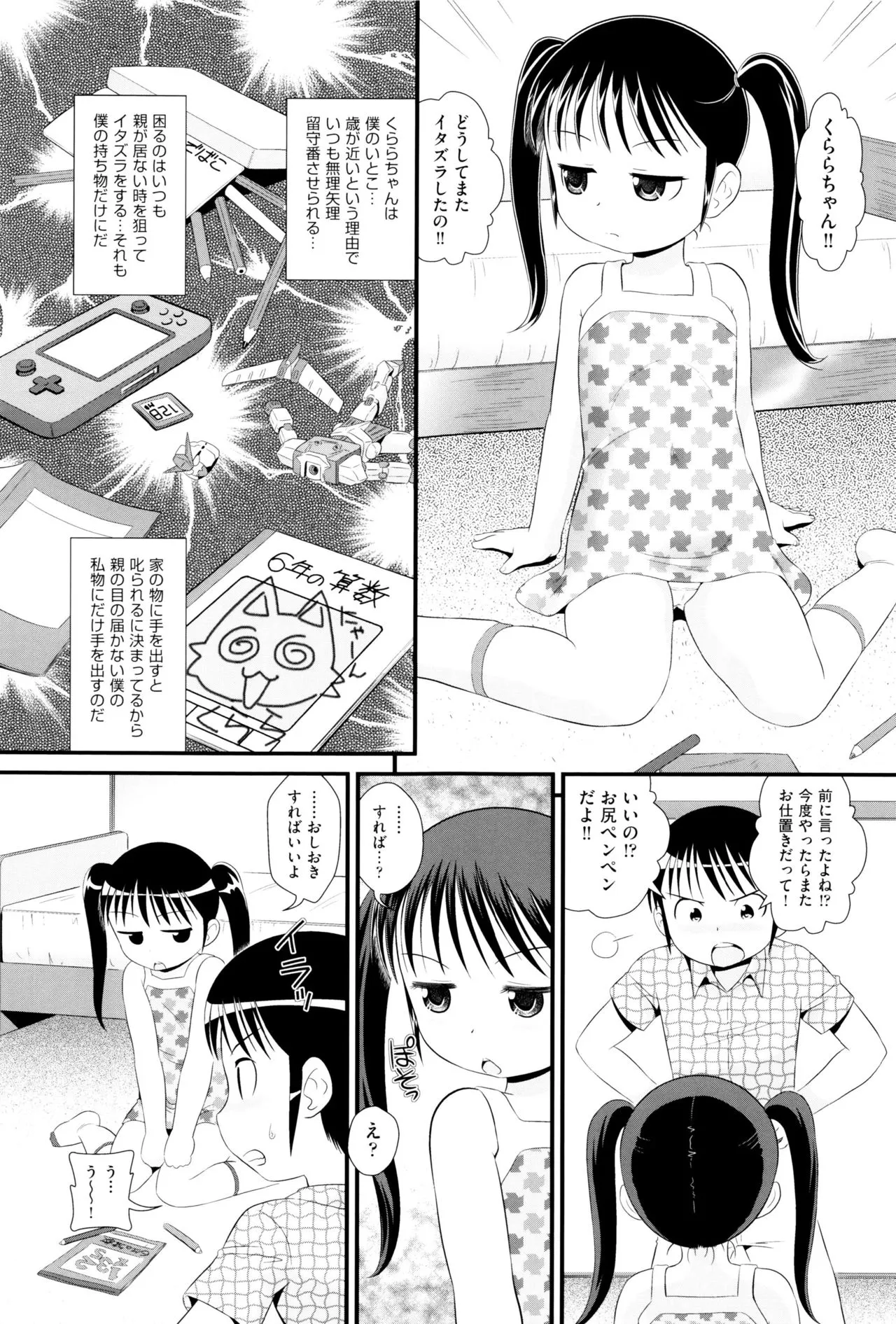 Page 113
