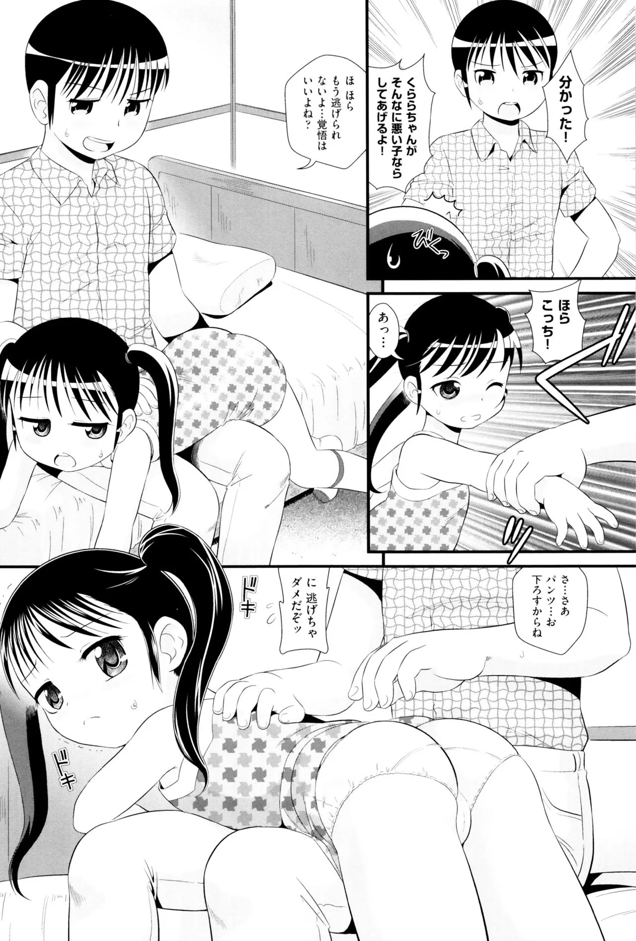 Page 114