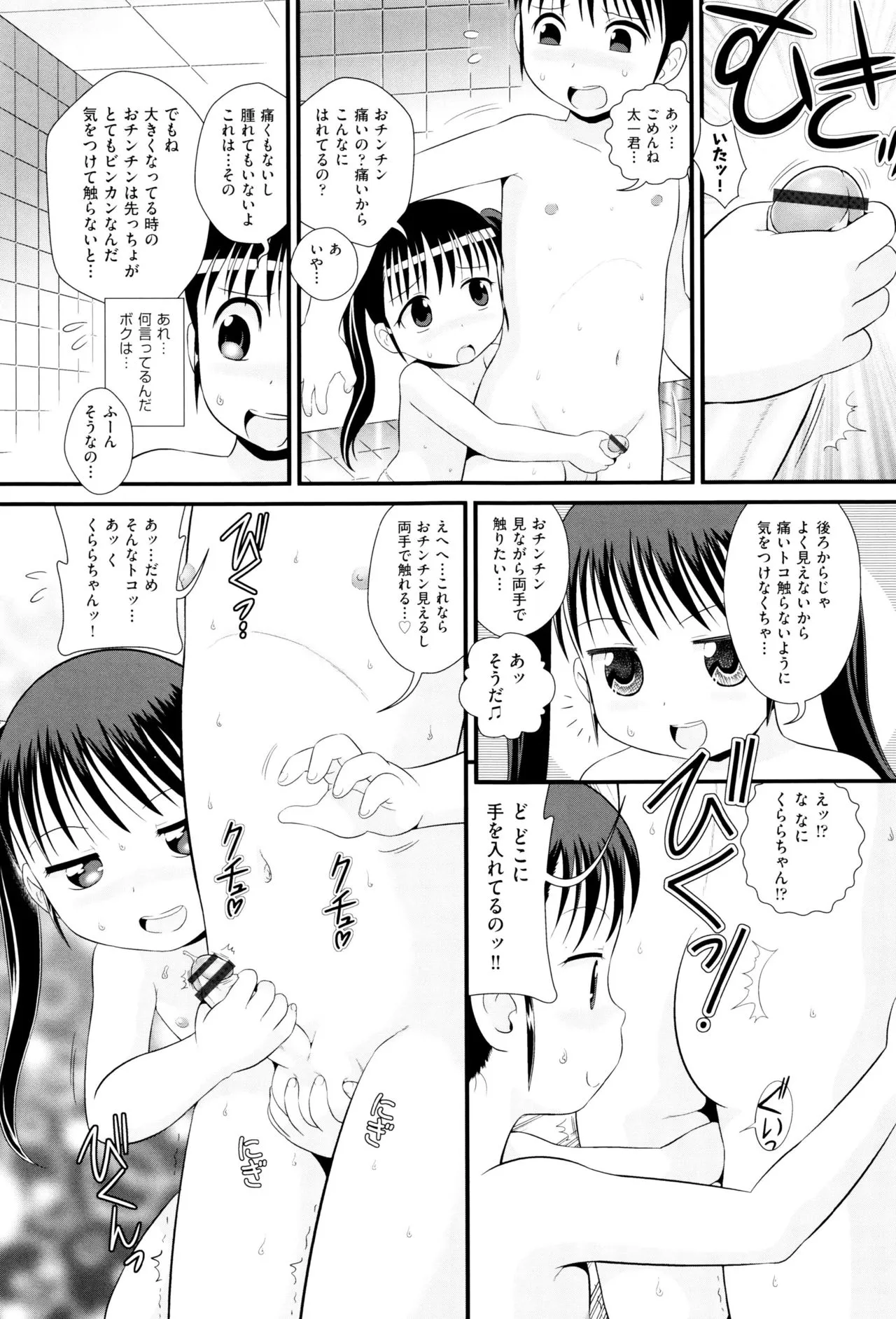 Page 123