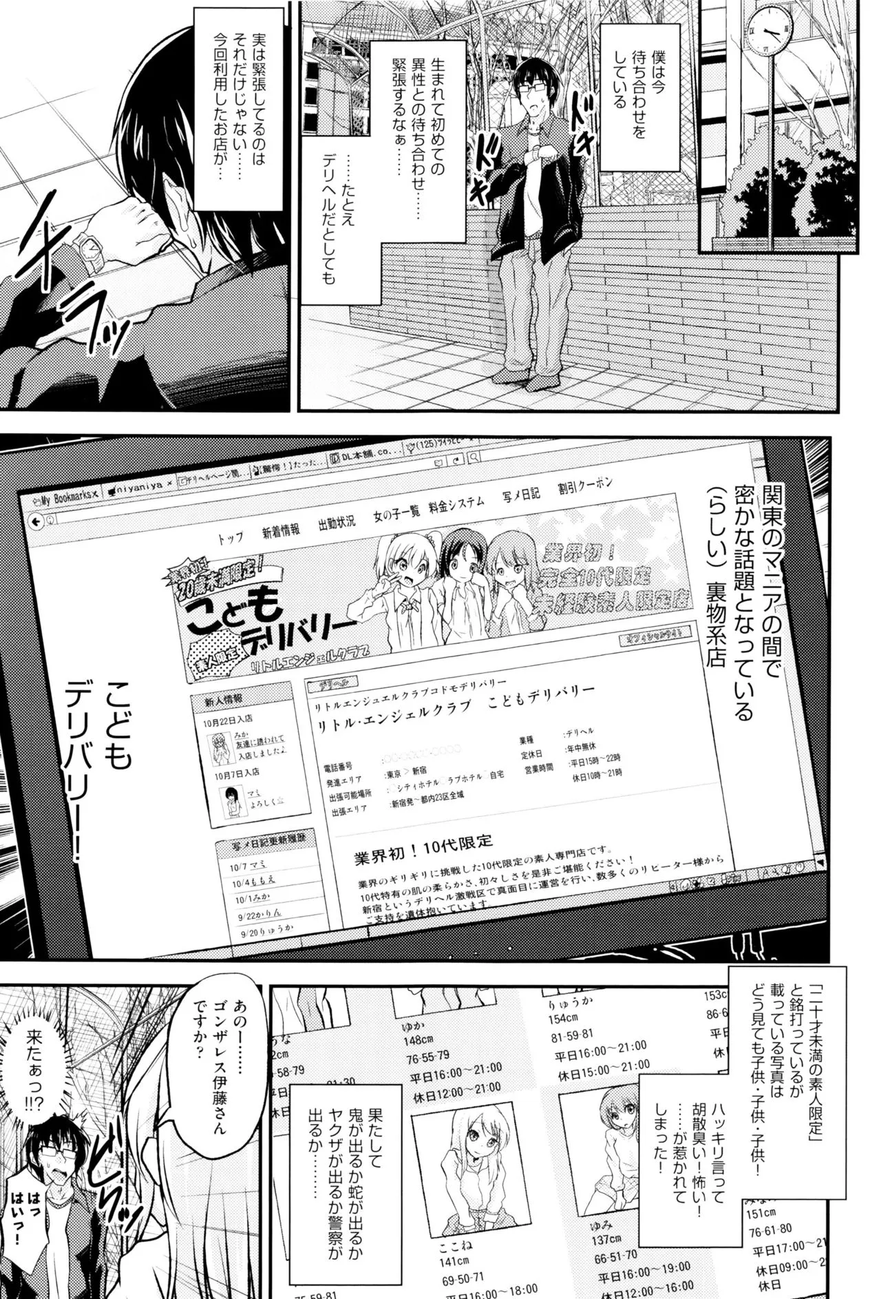 Page 133