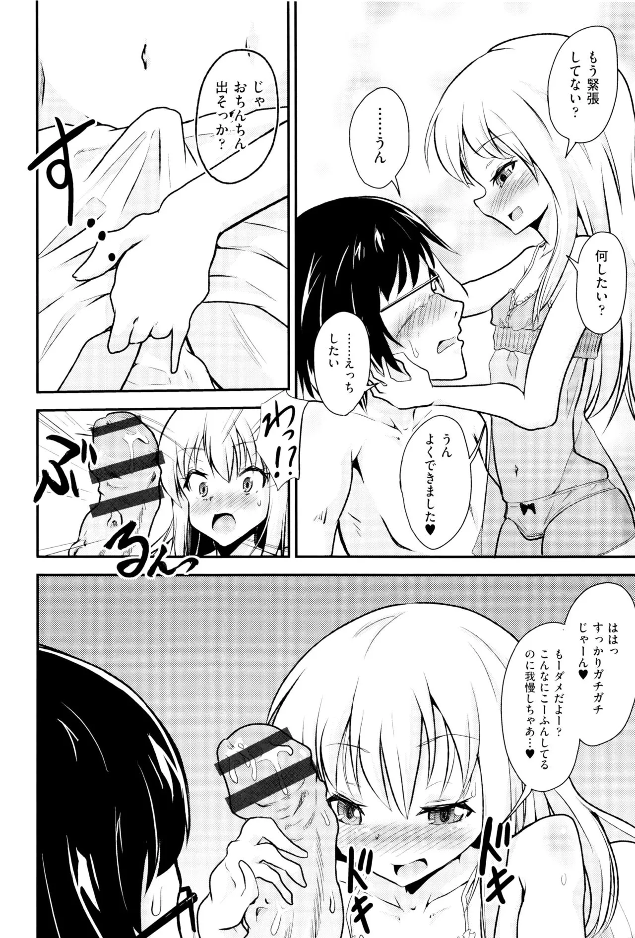 Page 138