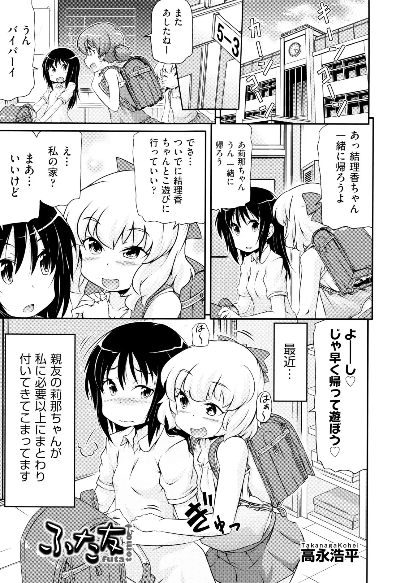 Page 151