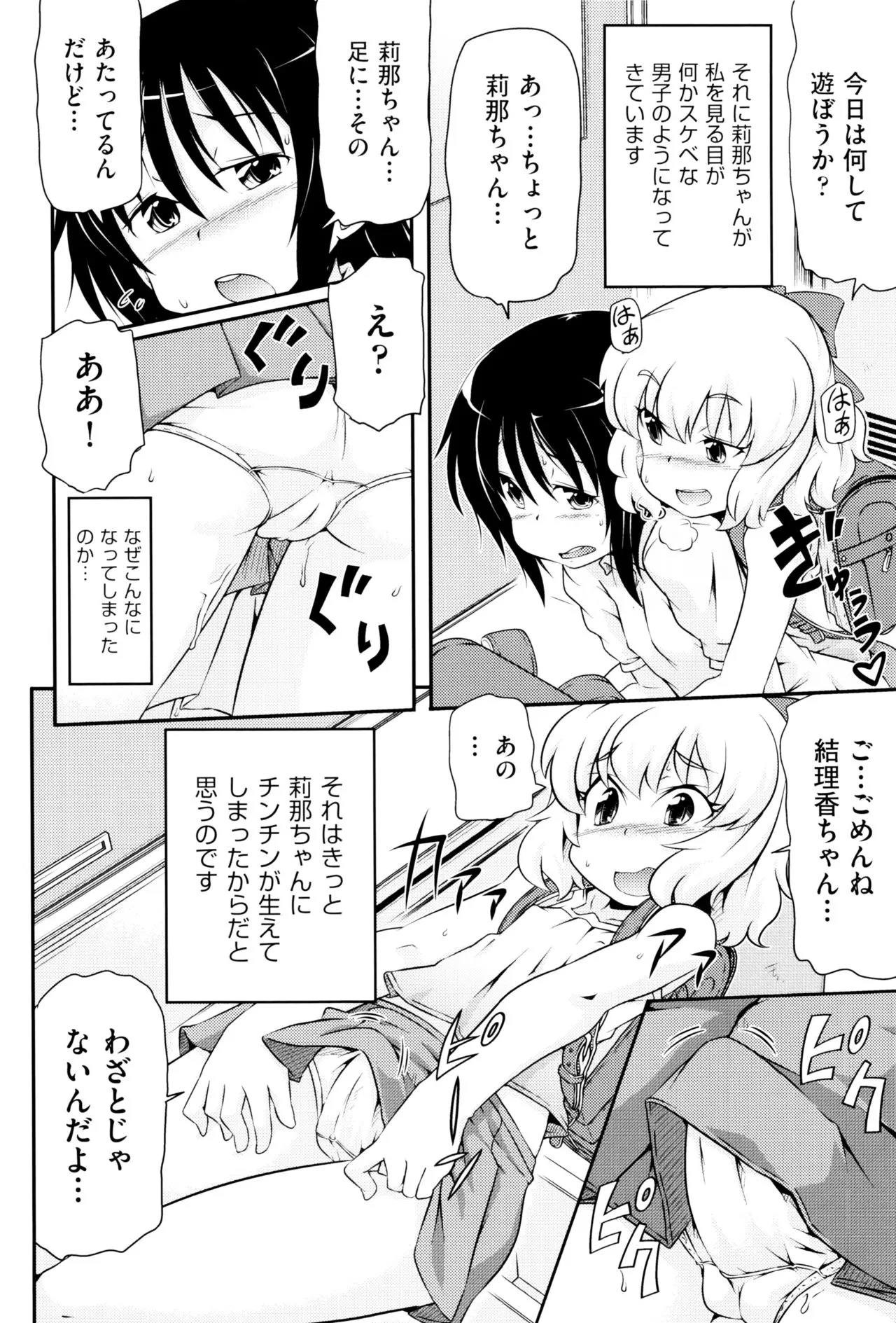 Page 152