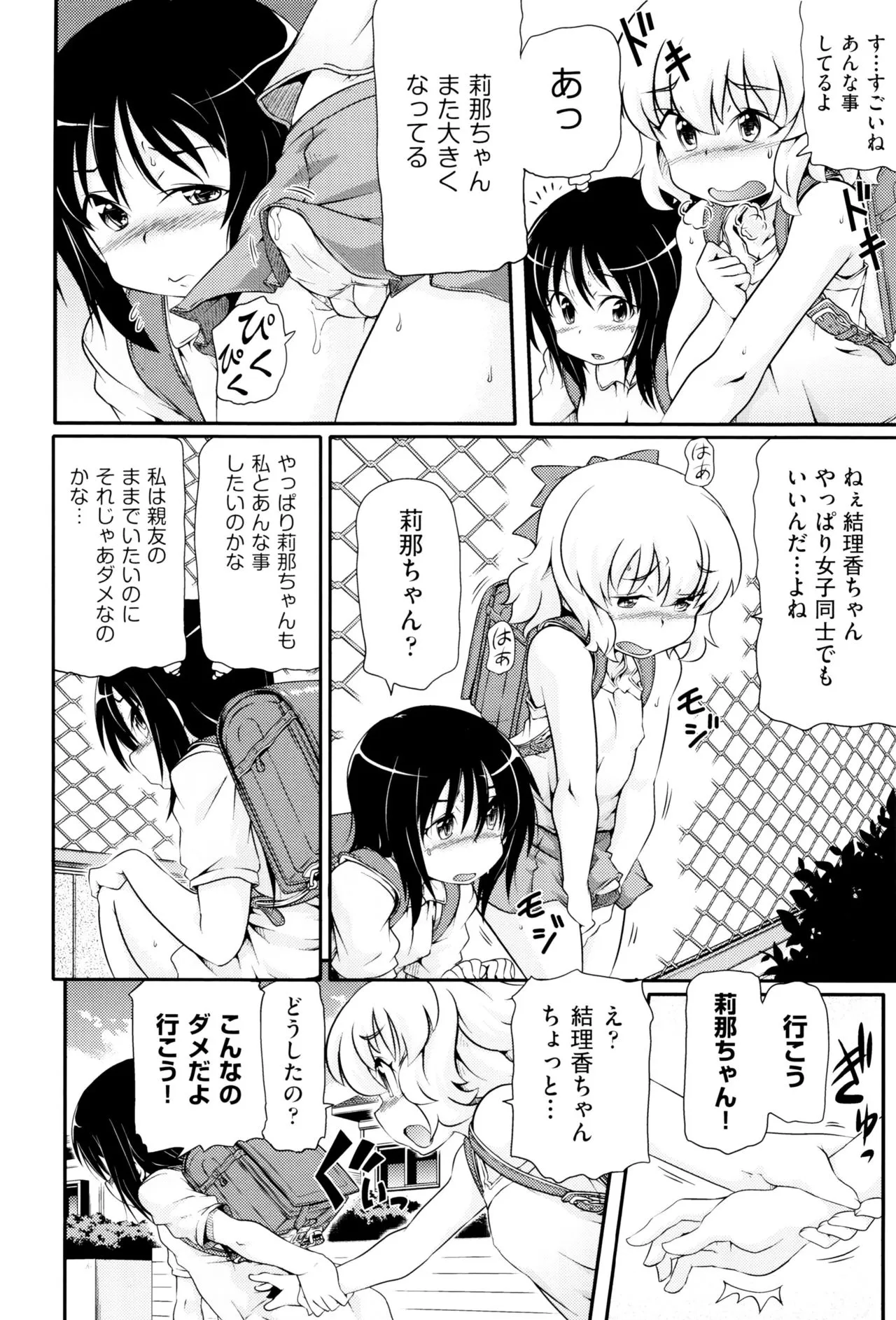 Page 154