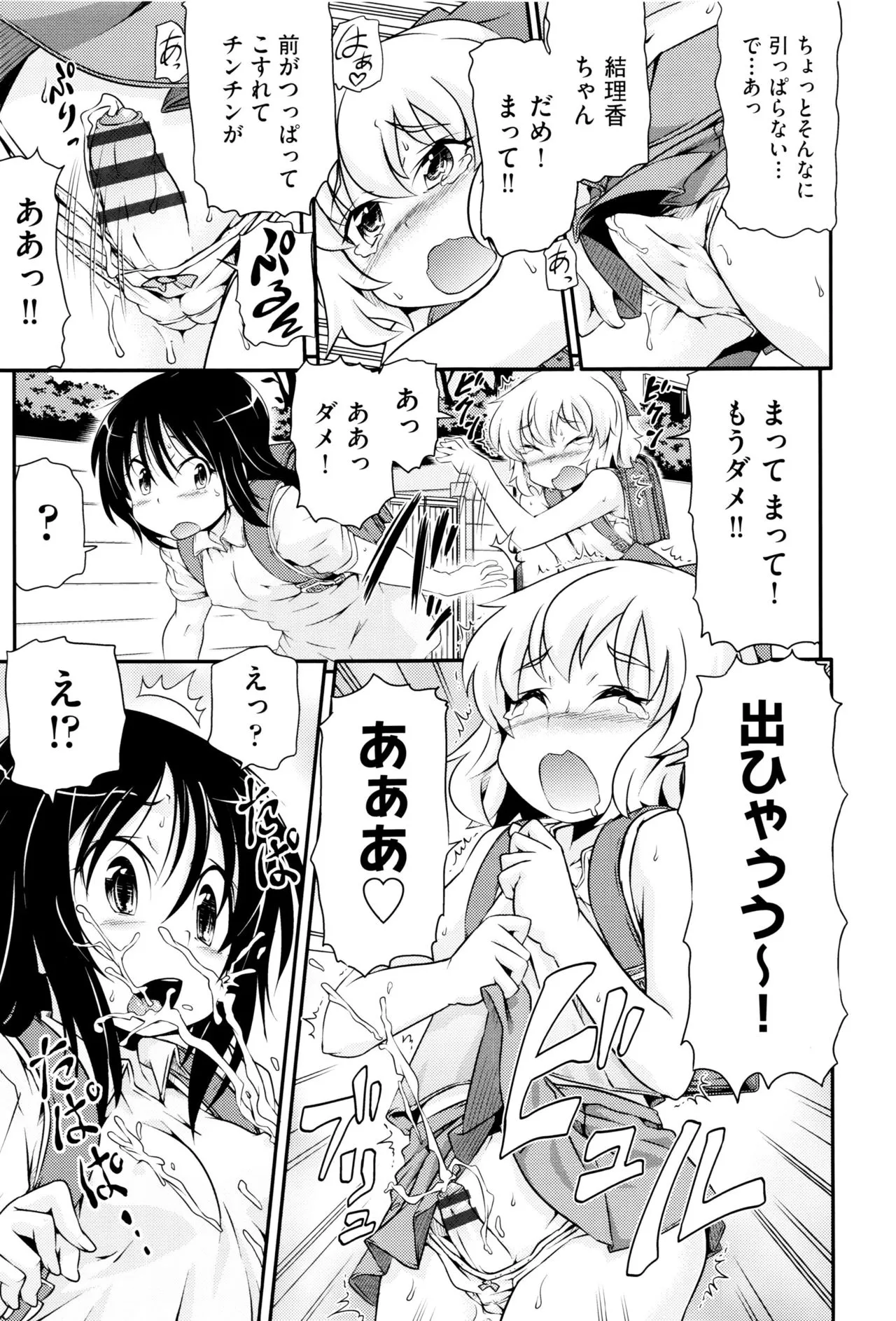 Page 155