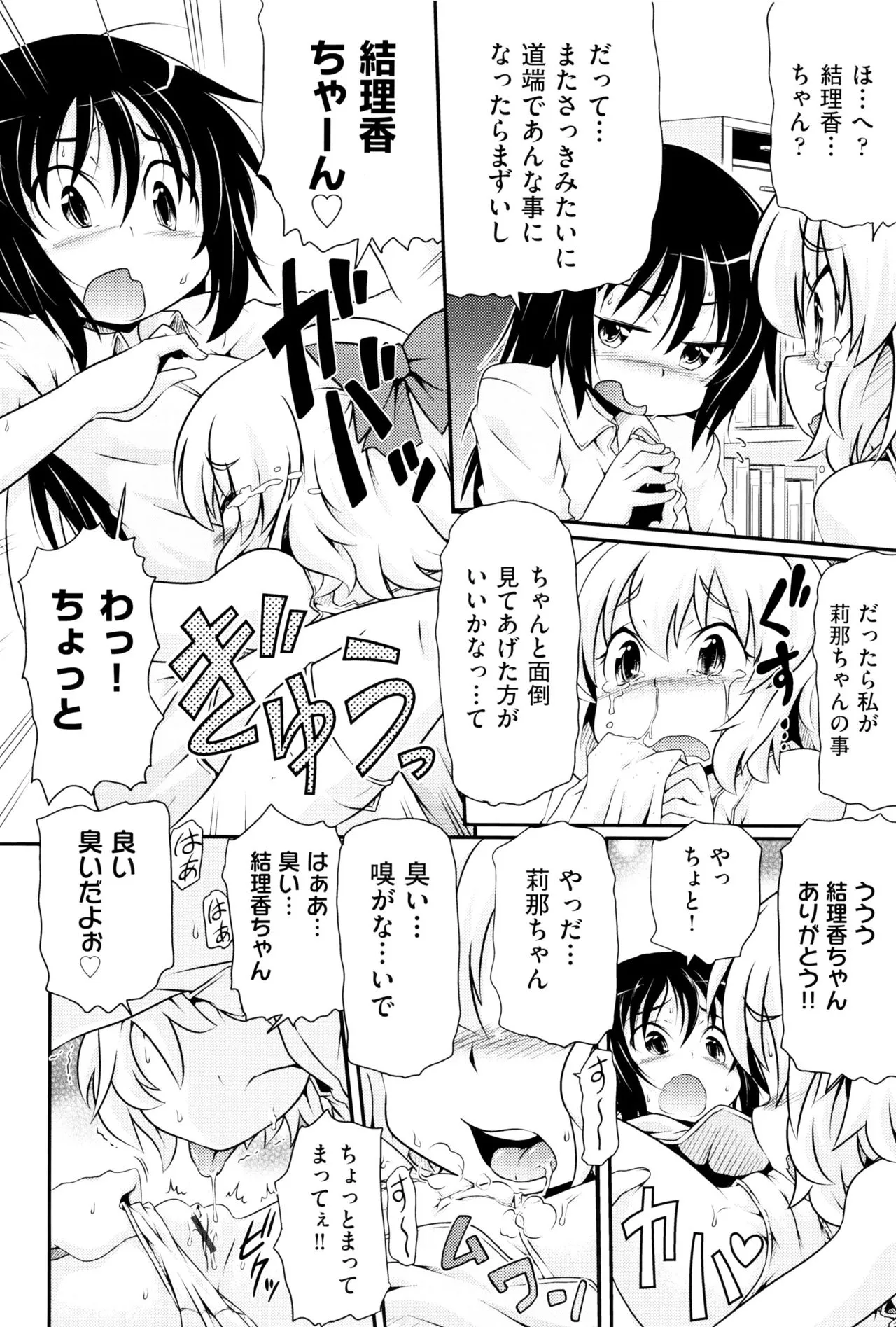 Page 158