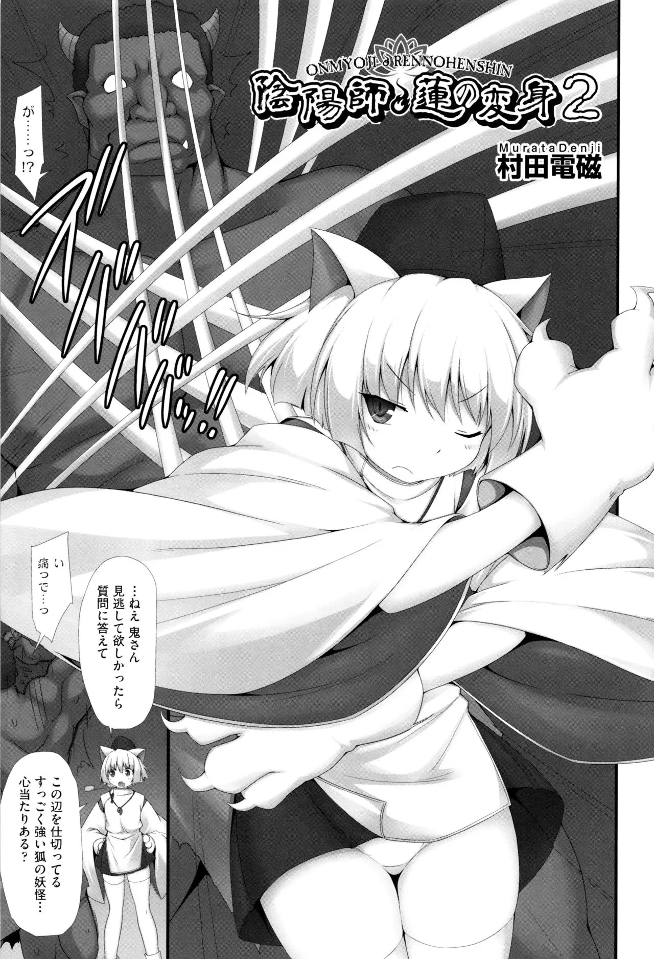 Page 193