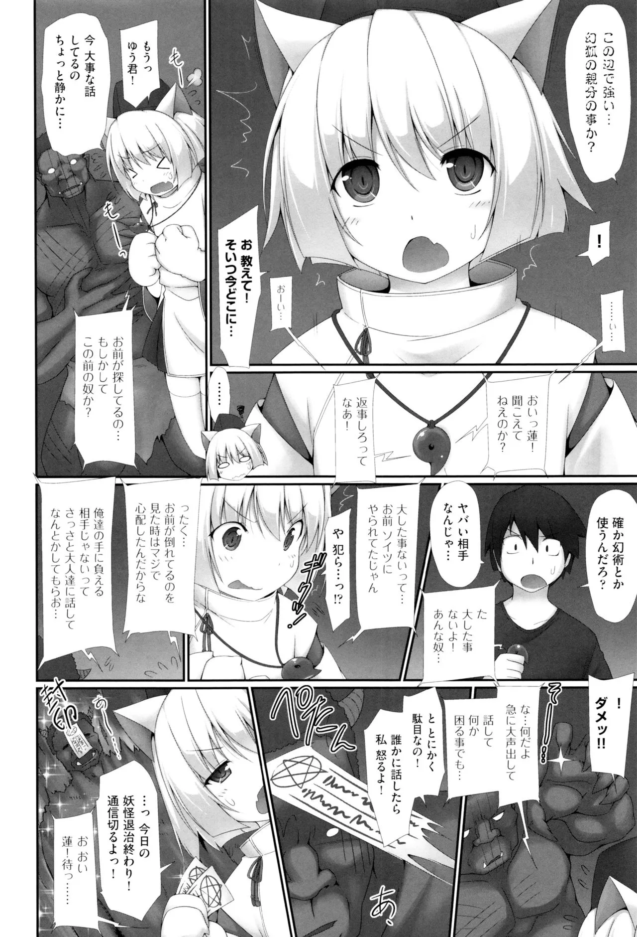Page 194
