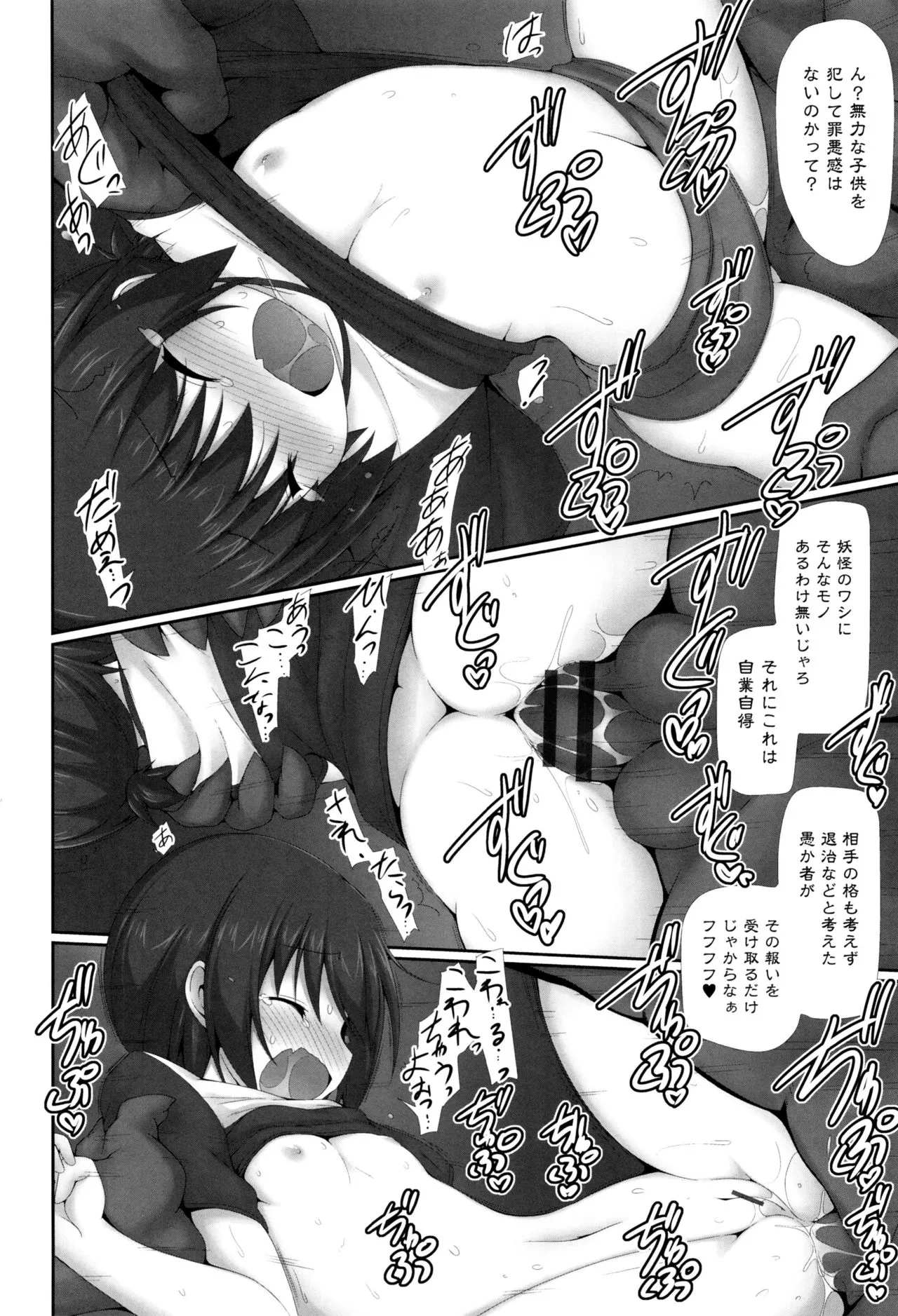 Page 206