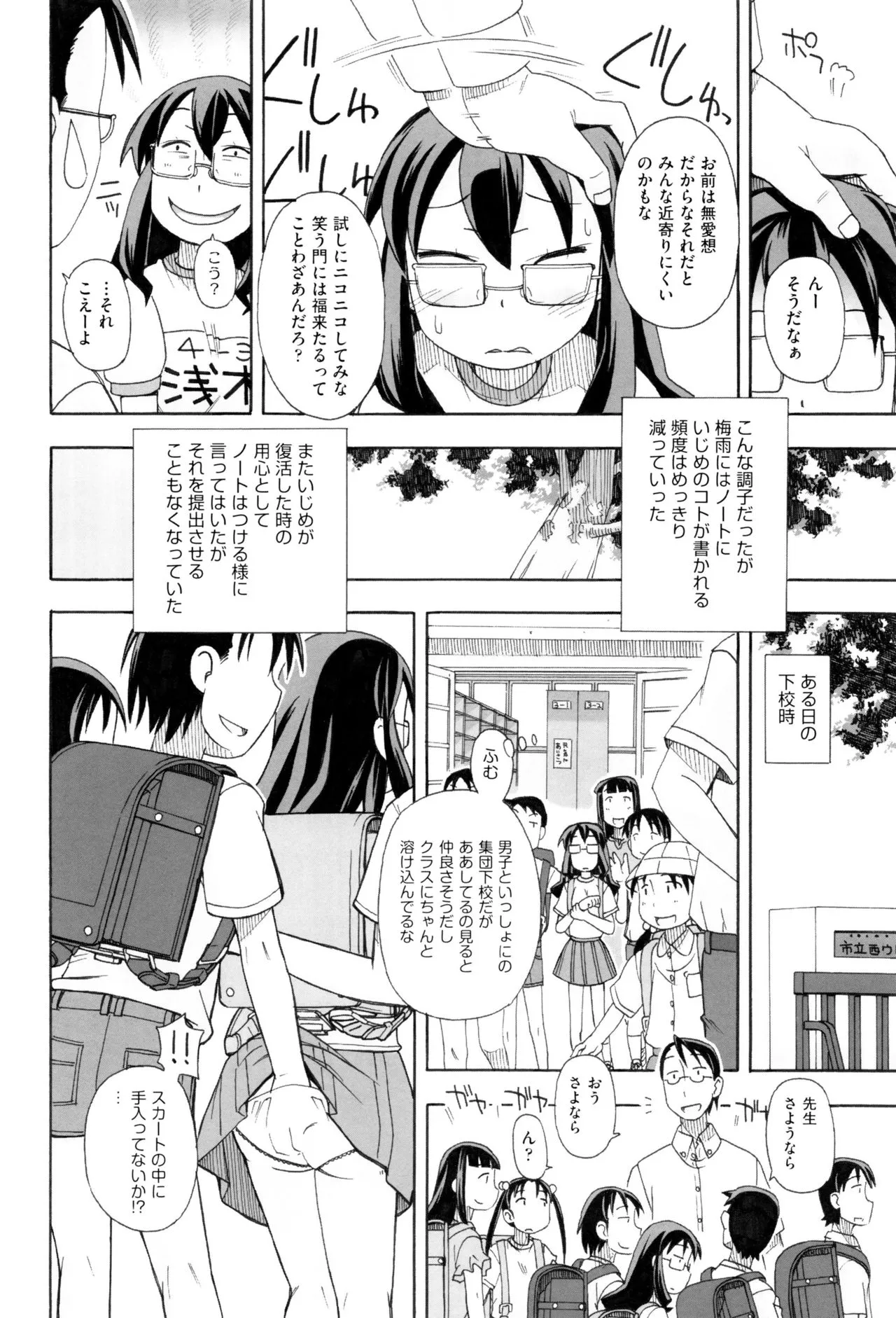 Page 96