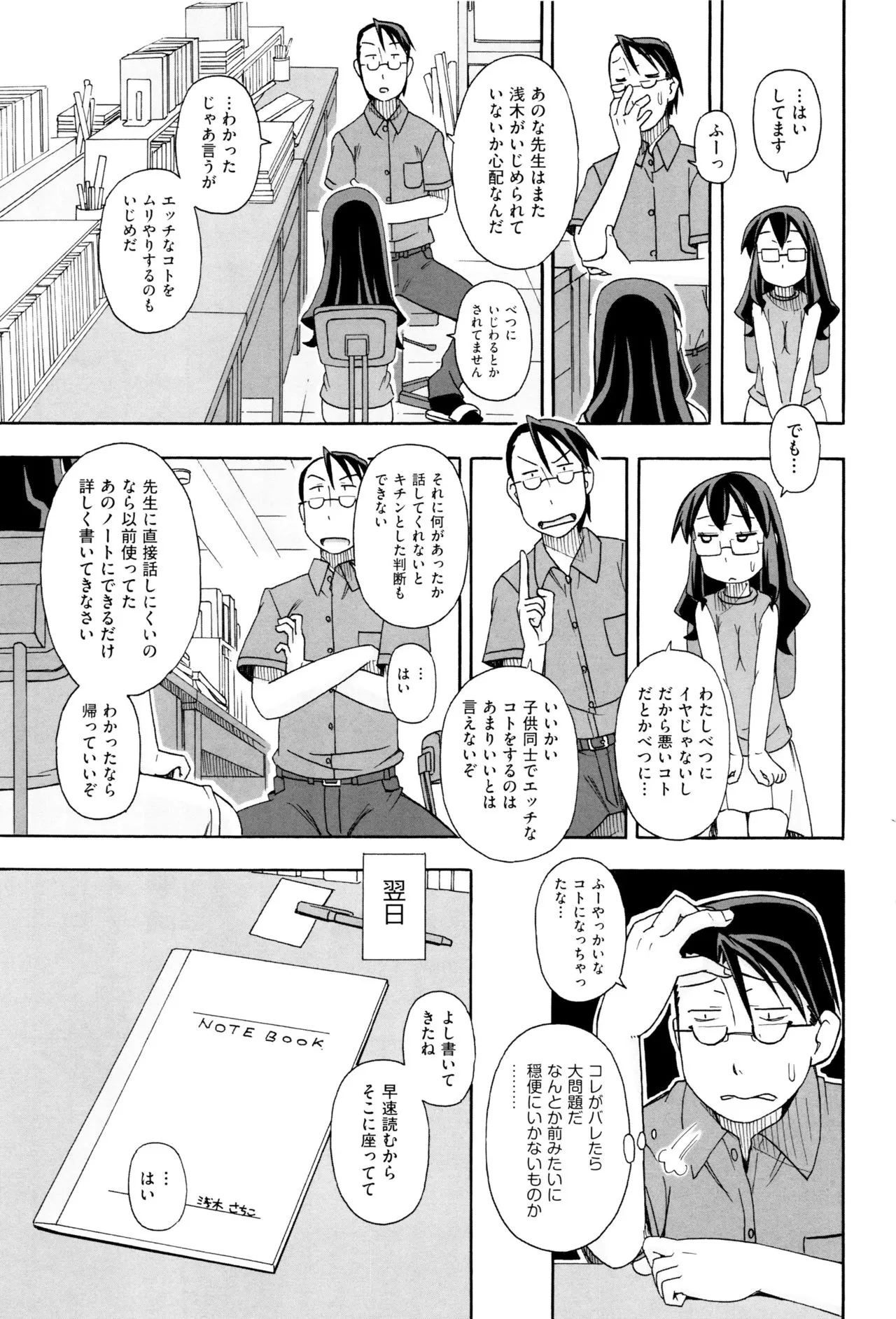 Page 99