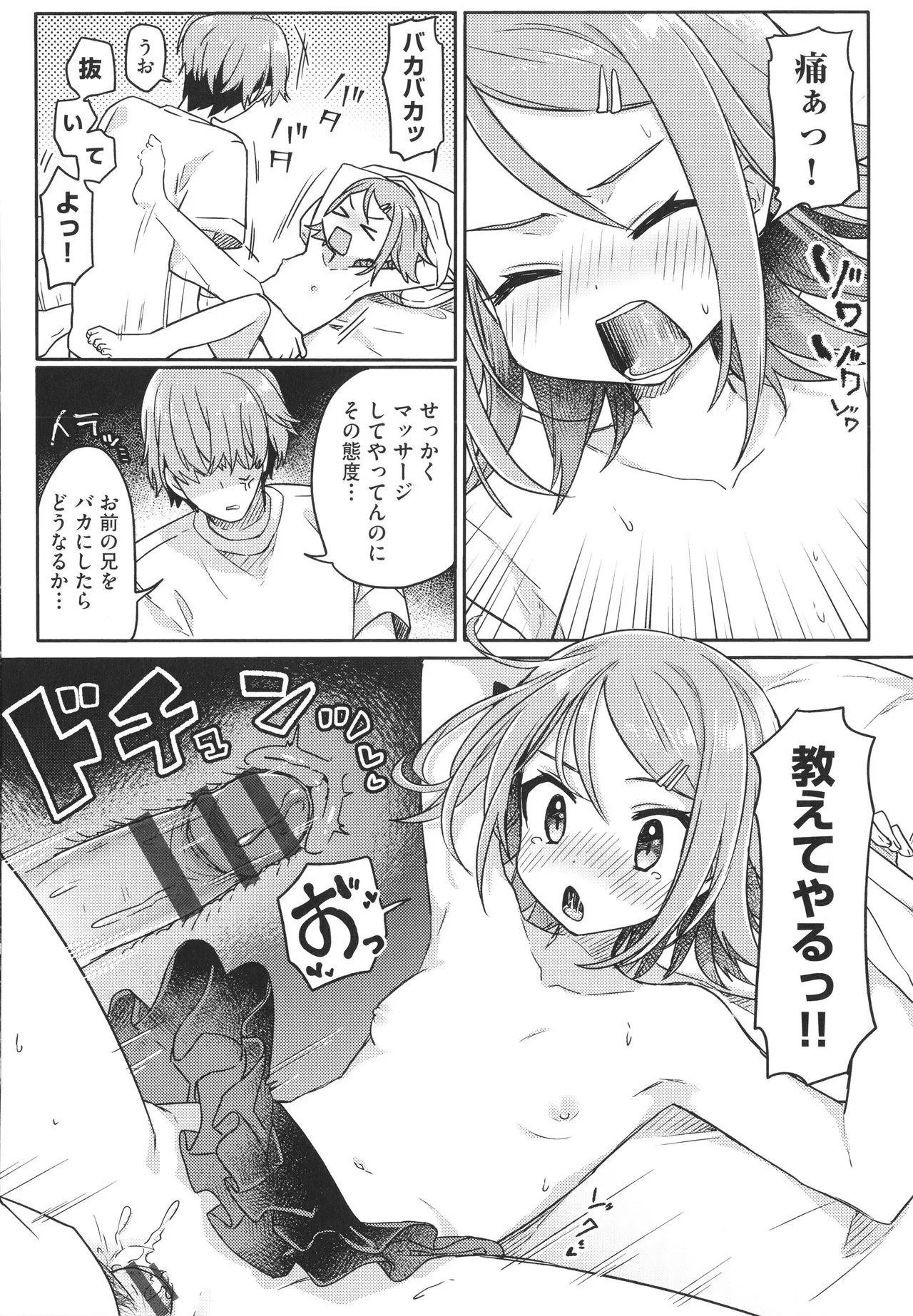 Page 100