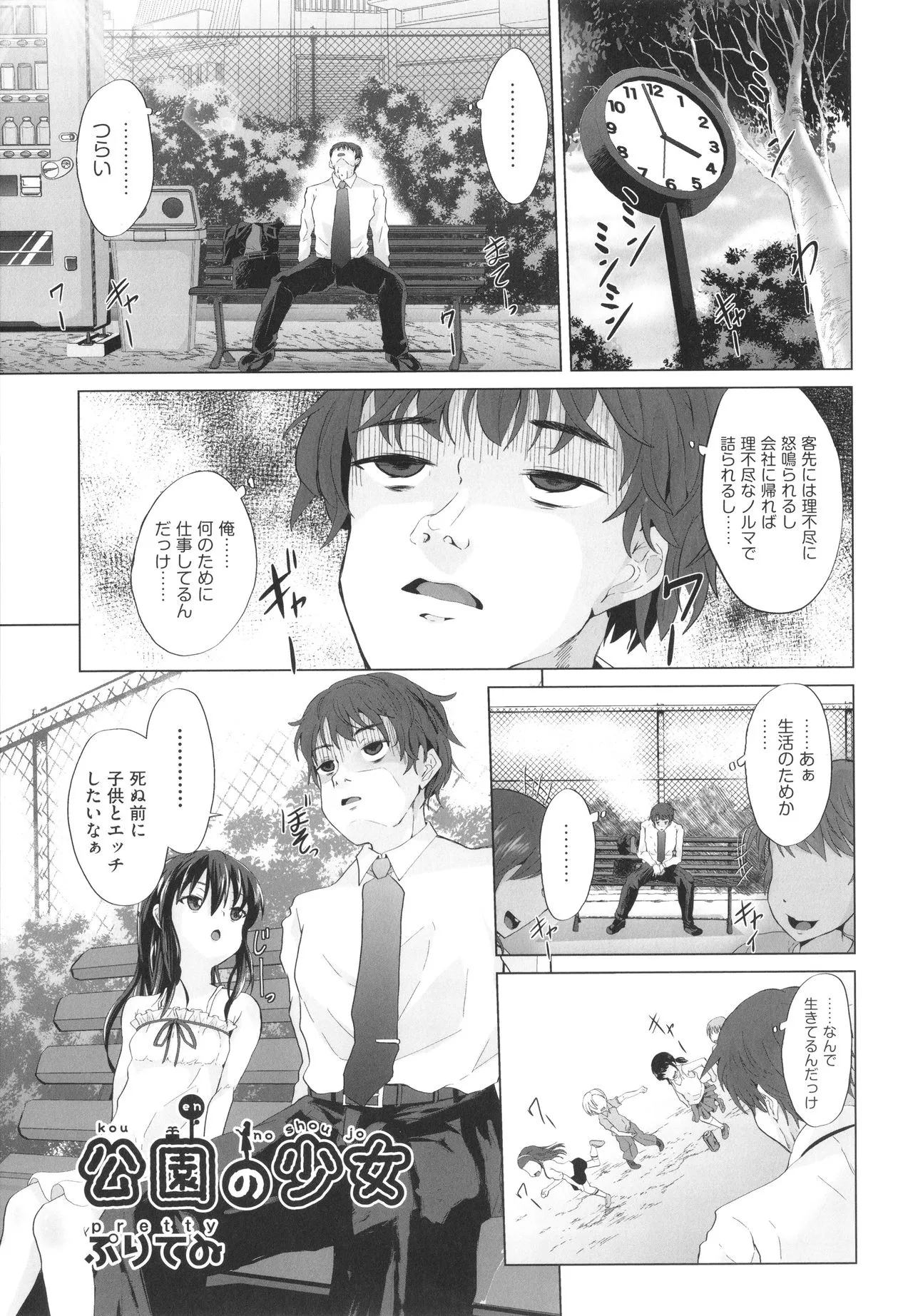 Page 111