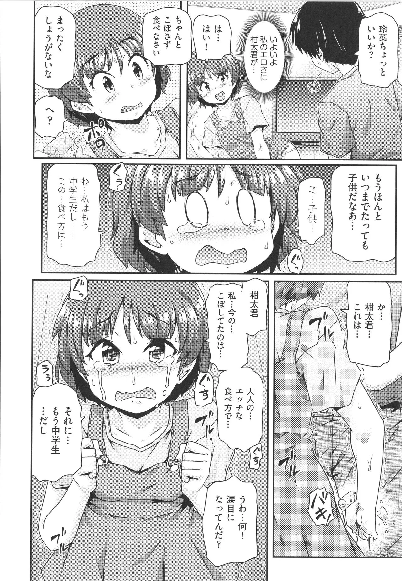Page 152