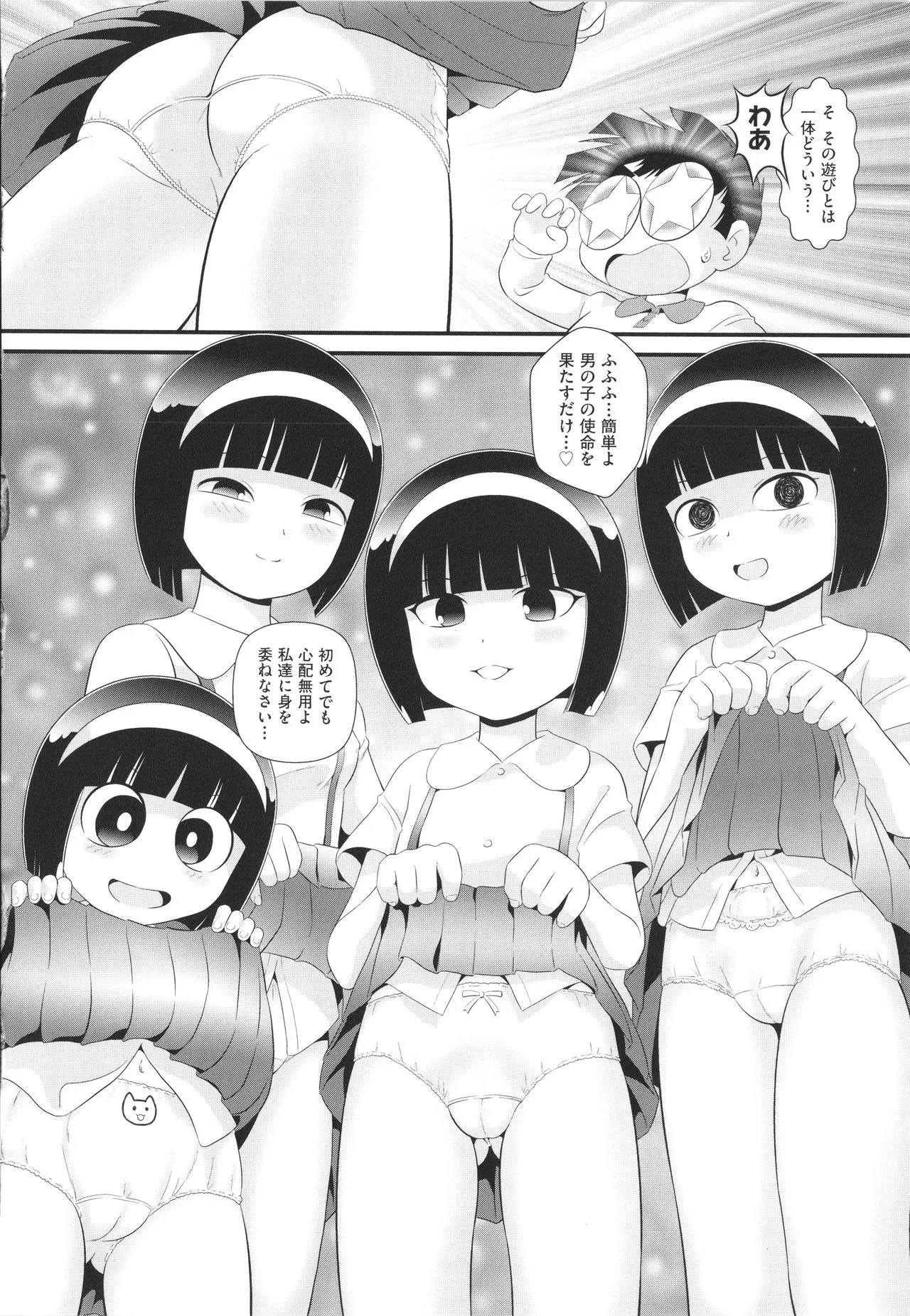 Page 170