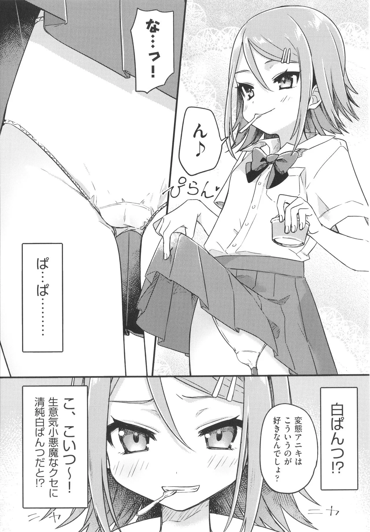 Page 87