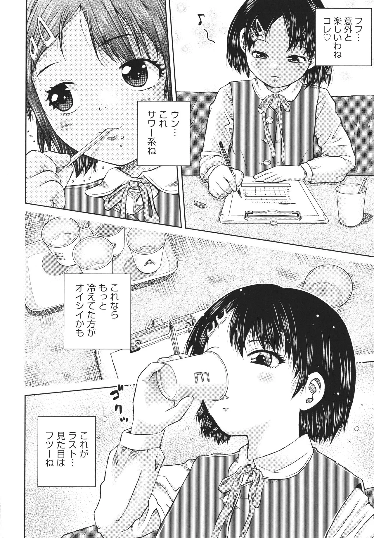 Page 130