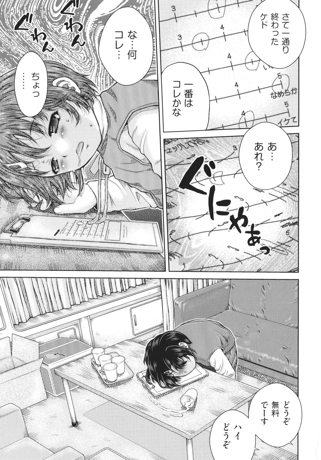 Page 131
