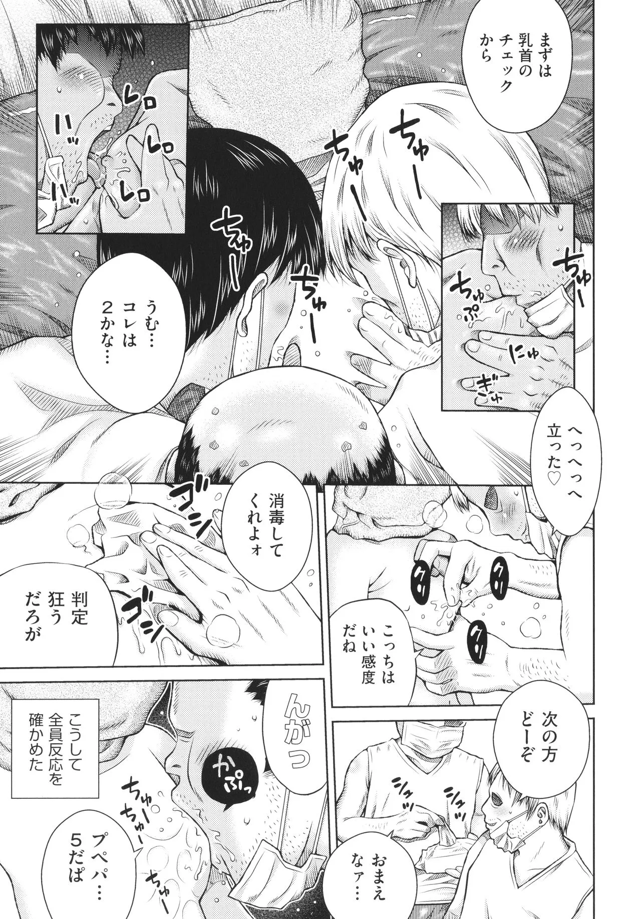 Page 133