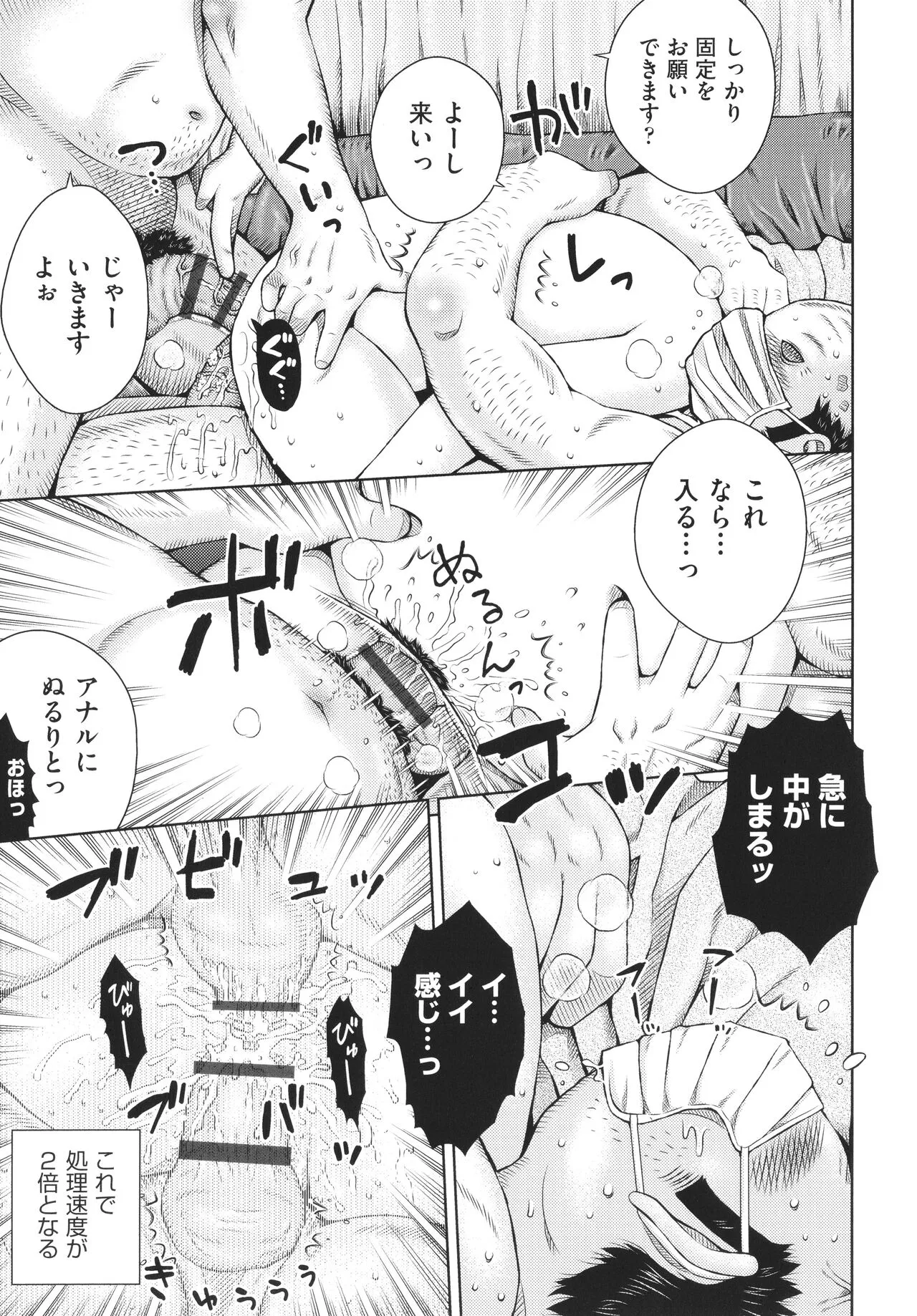 Page 143