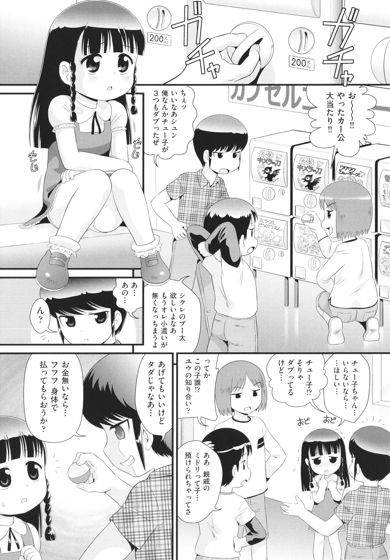 Page 175