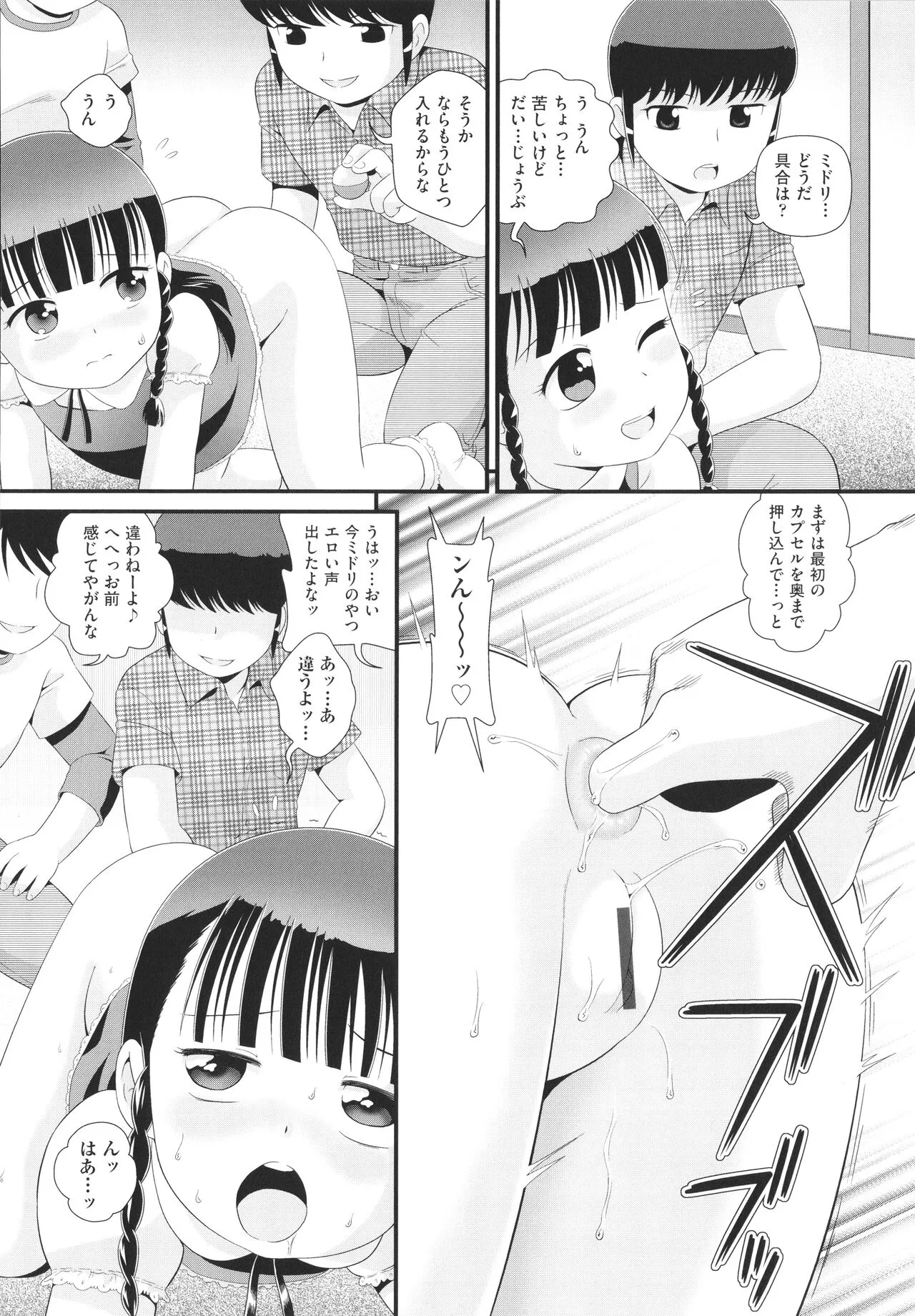 Page 184