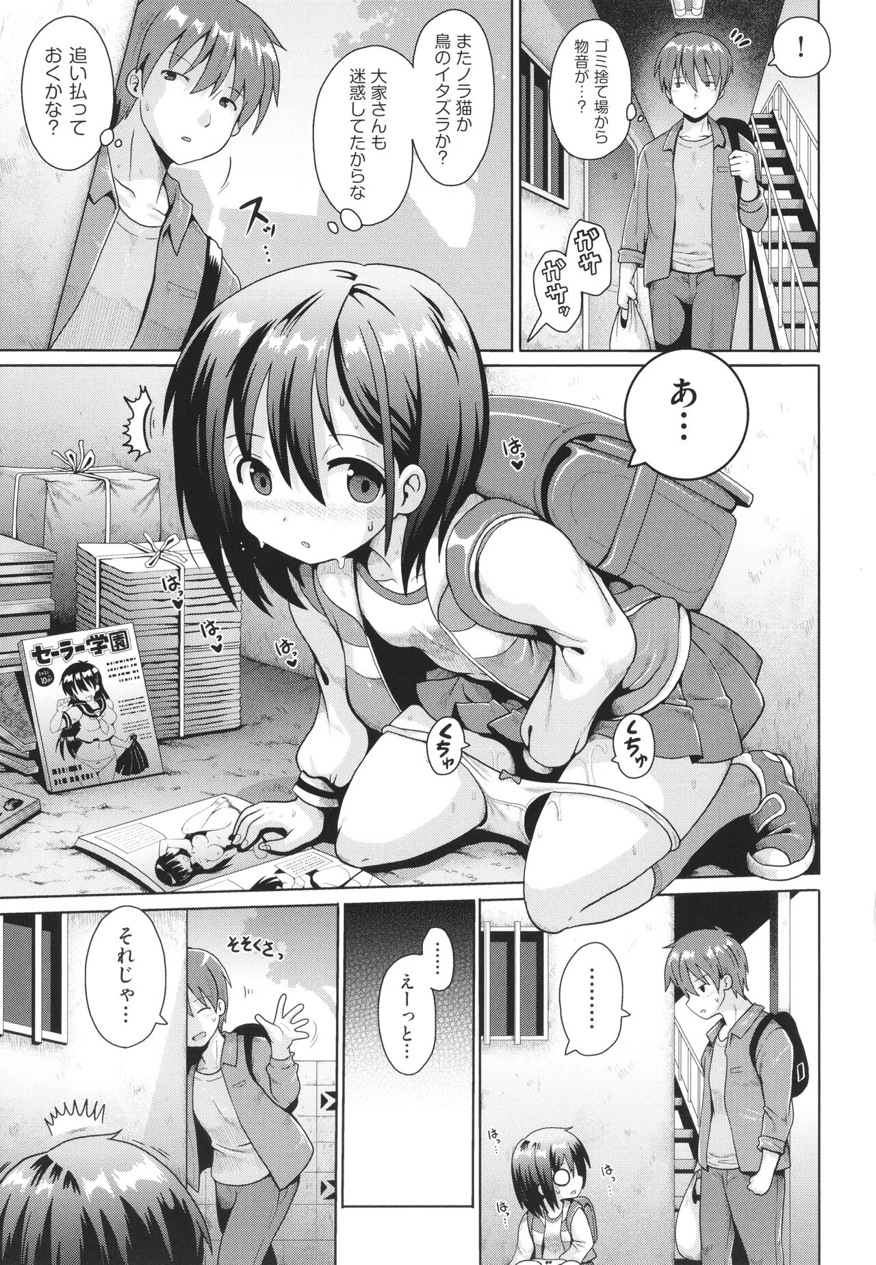 Page 71