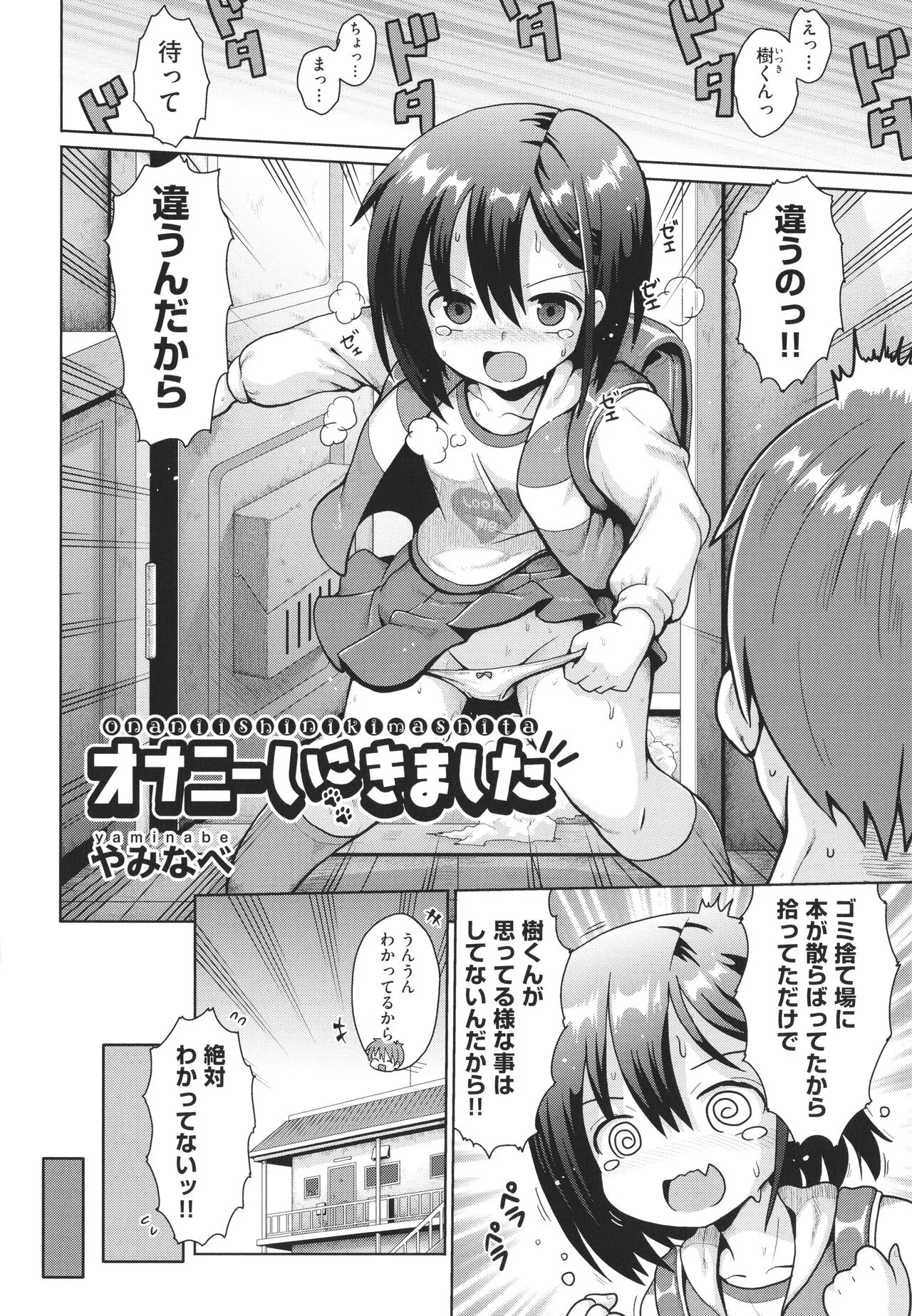 Page 72