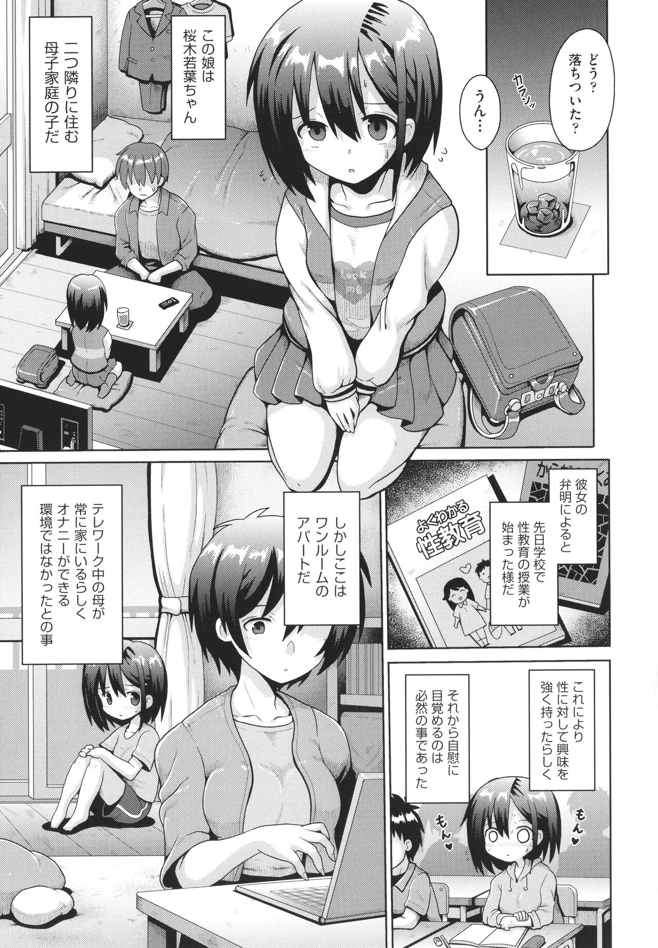 Page 73