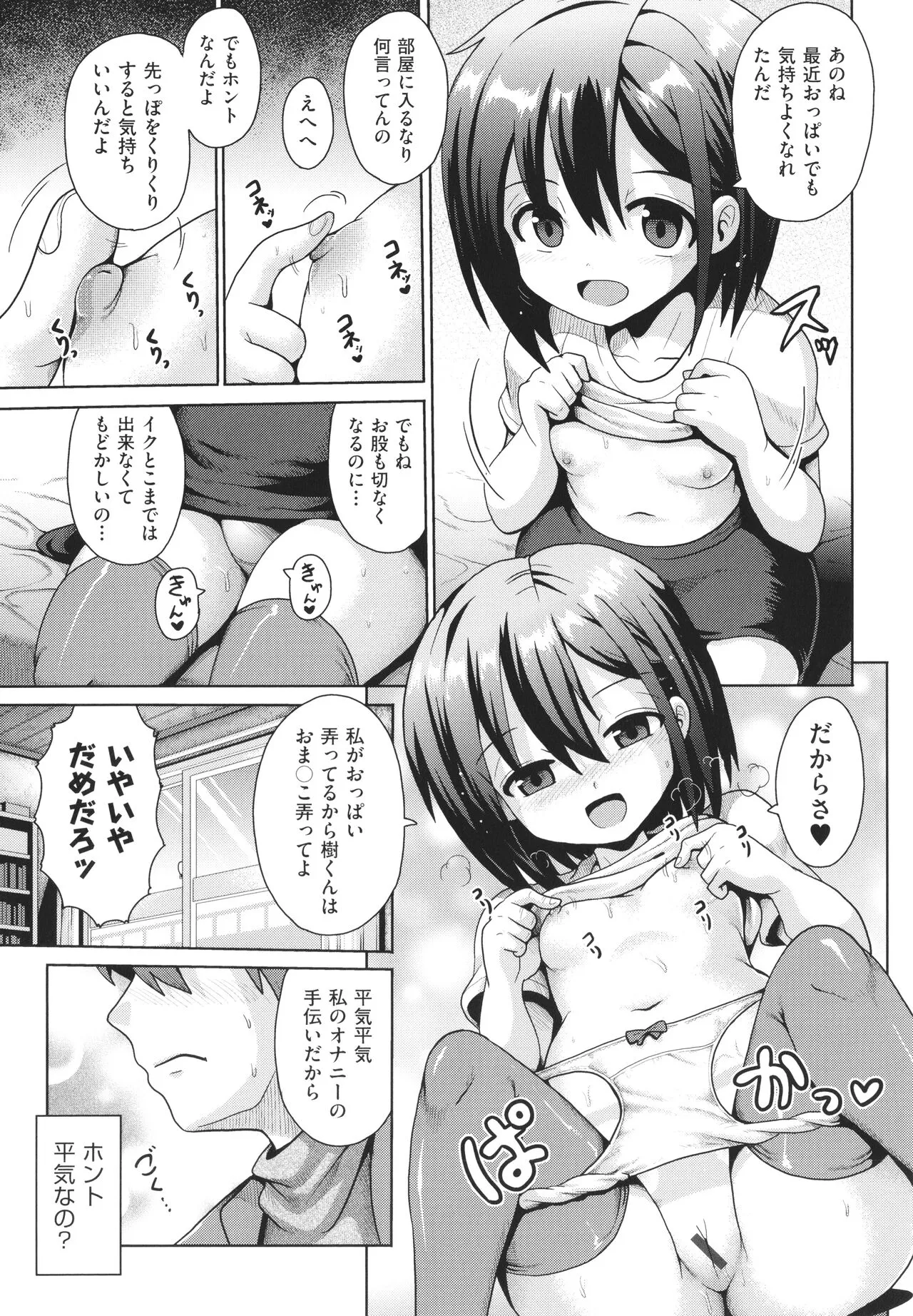 Page 81