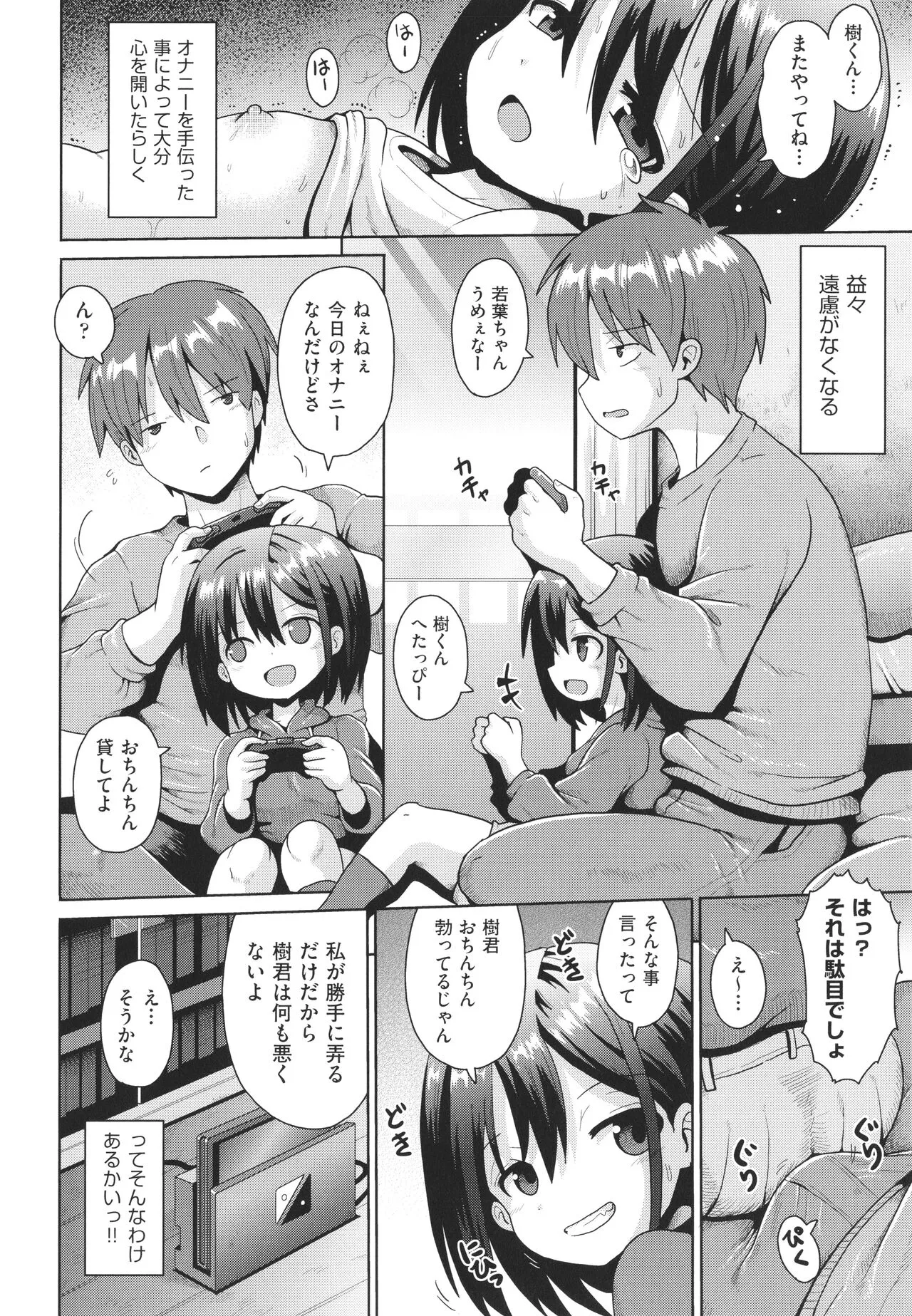 Page 84