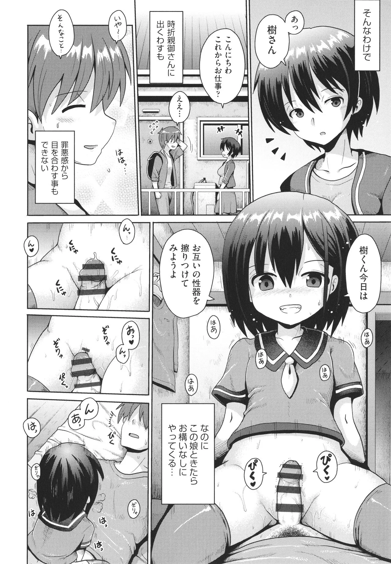 Page 88