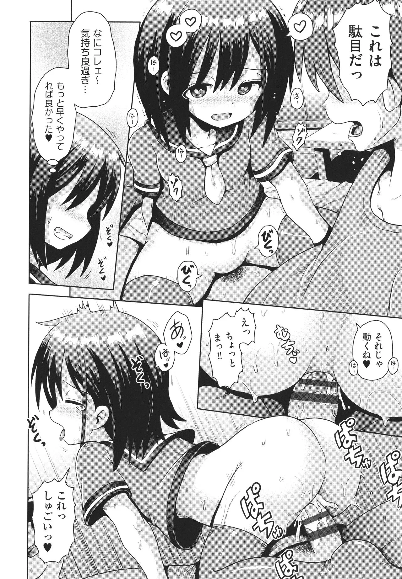 Page 90